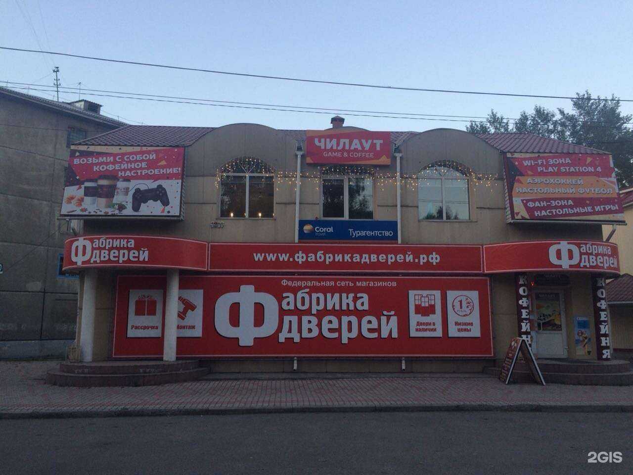 Отзывы на компанию Фабрика дверей в Ачинске c фото - фотография 2 из 2