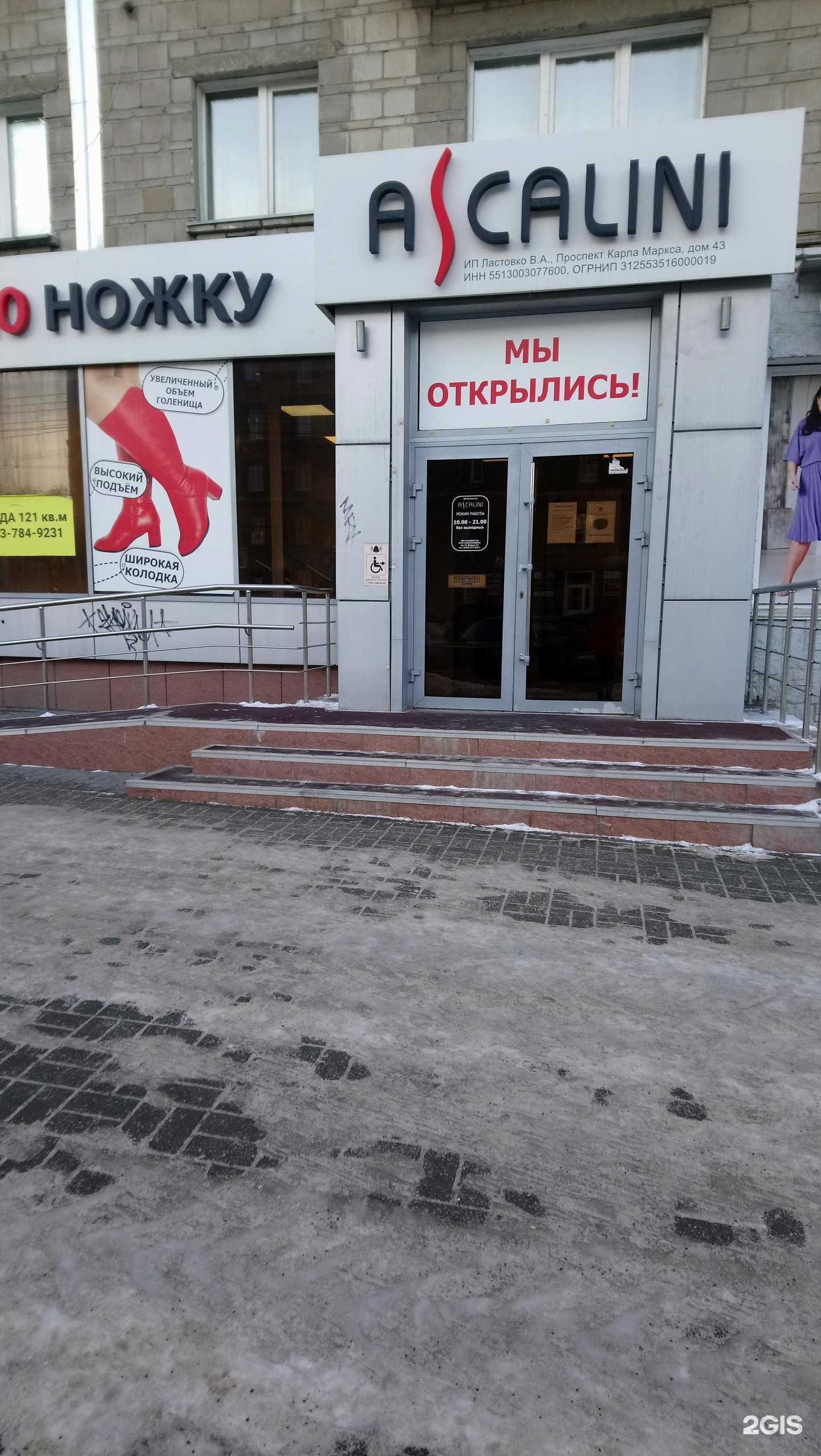 Отзывы на компанию Аскалини в г. Новосибирск c фото