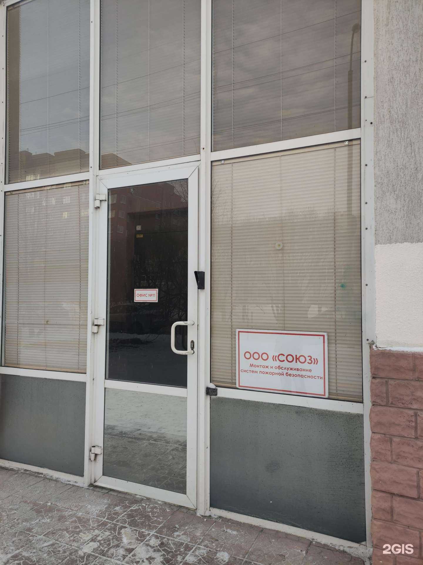 Отзывы на компанию Союз в Екатеринбурге c фото