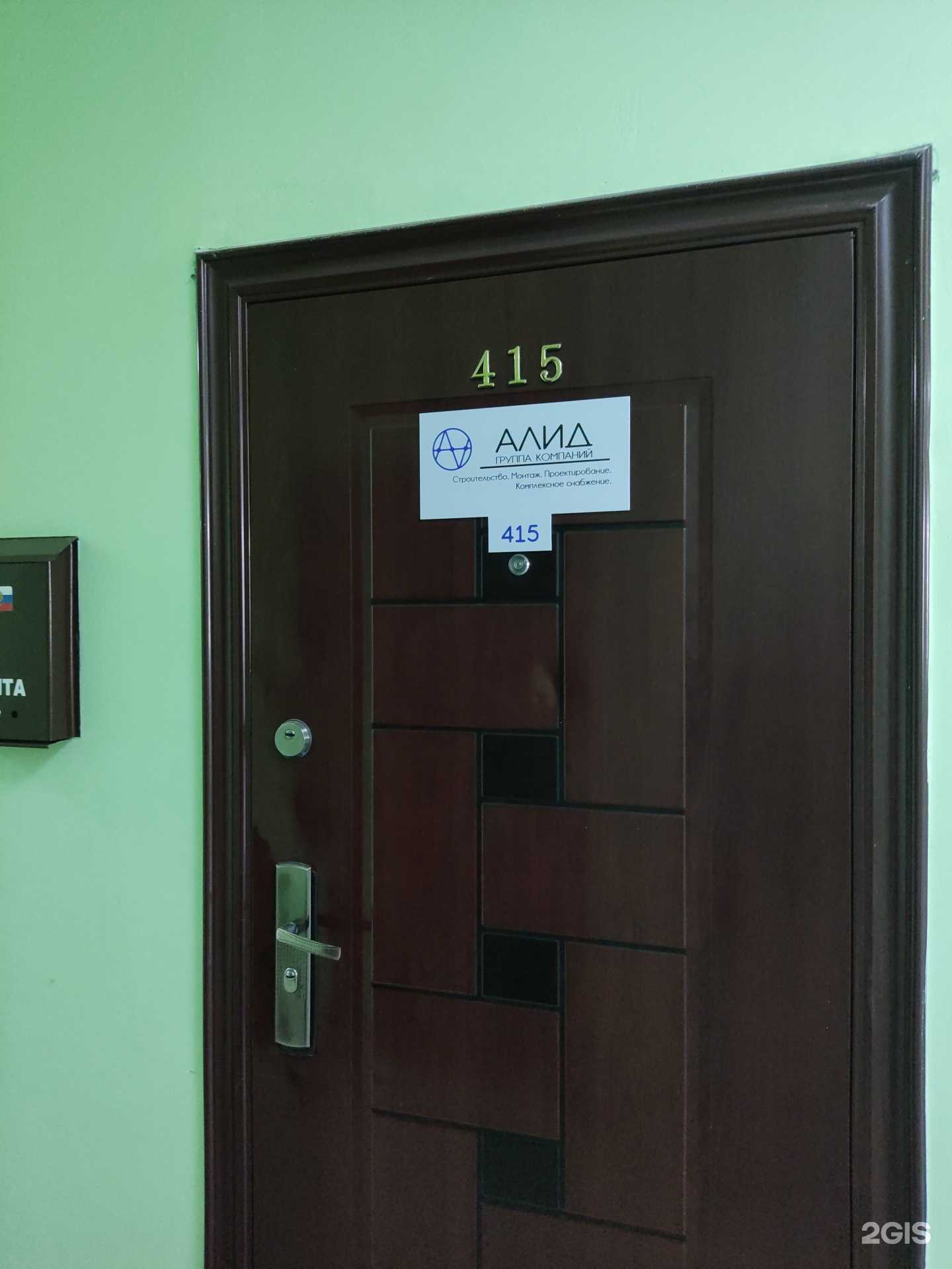 Отзывы на компанию Алид в Уфе c фото