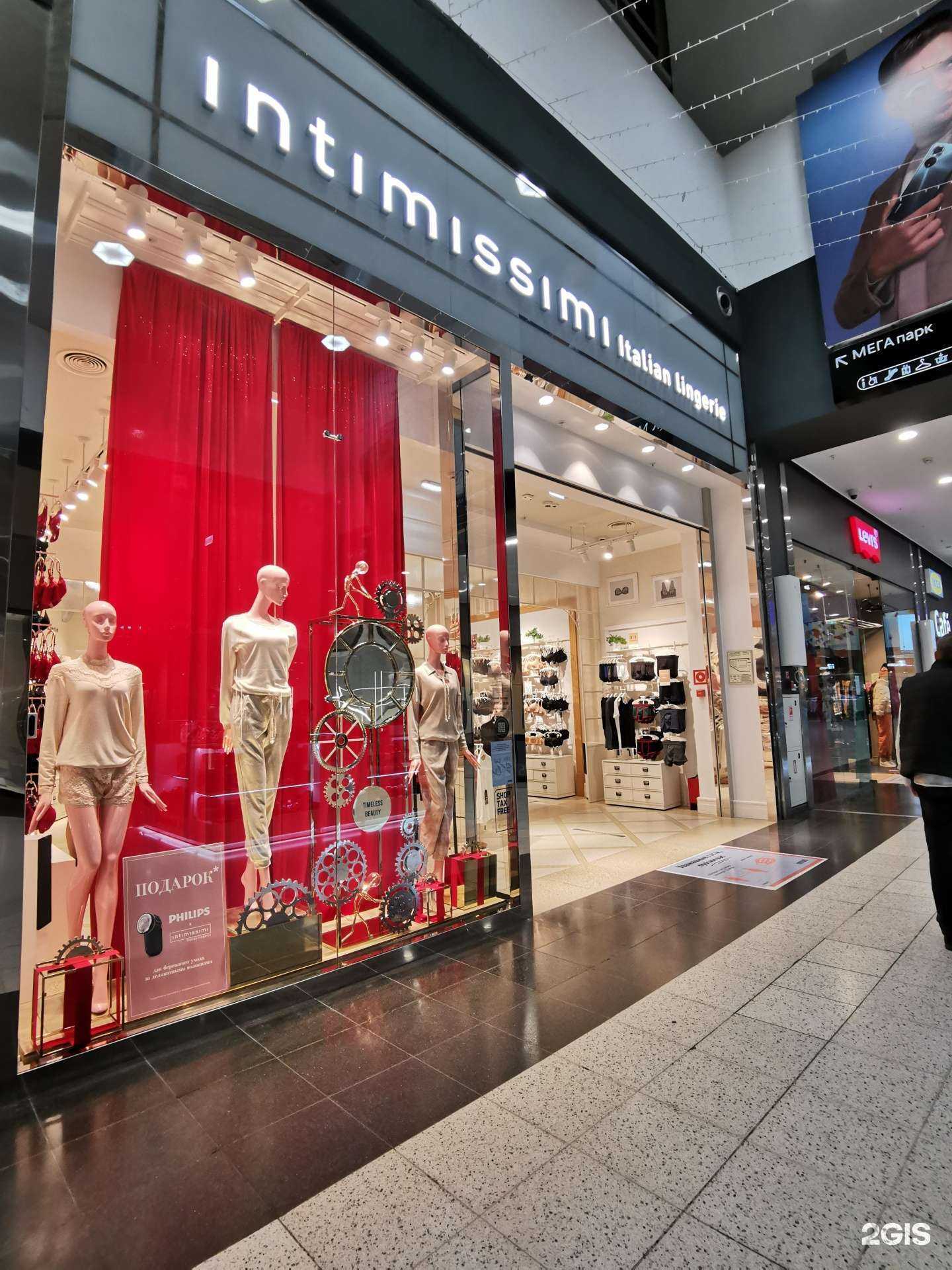 Отзывы на компанию Intimissimi в г. Аксай c фото