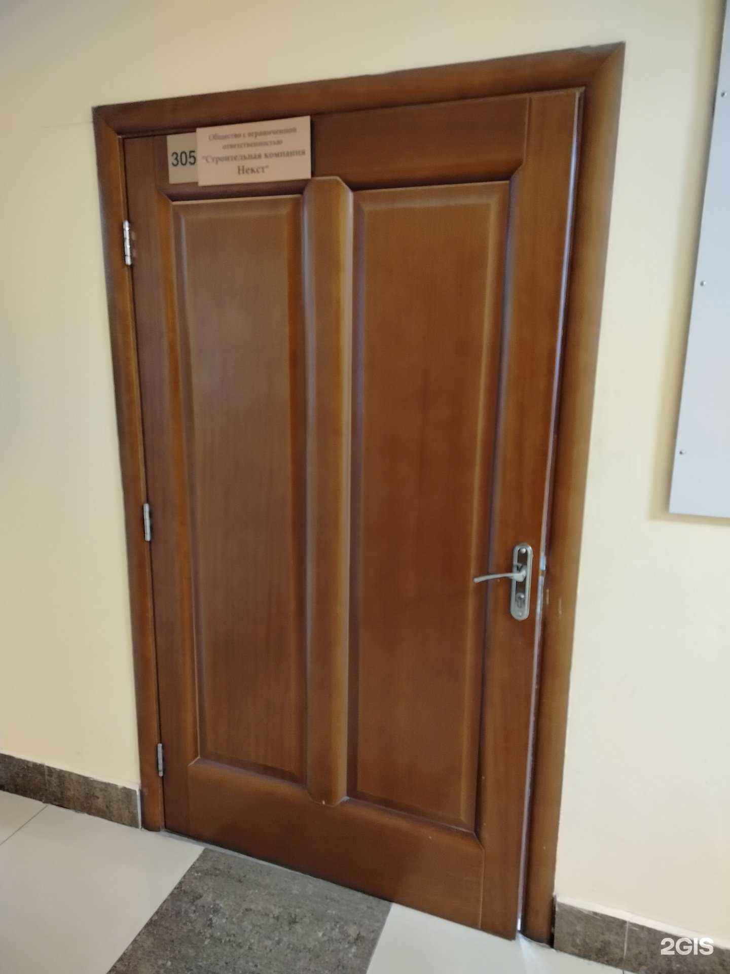 Отзывы на компанию Некст в Чите c фото