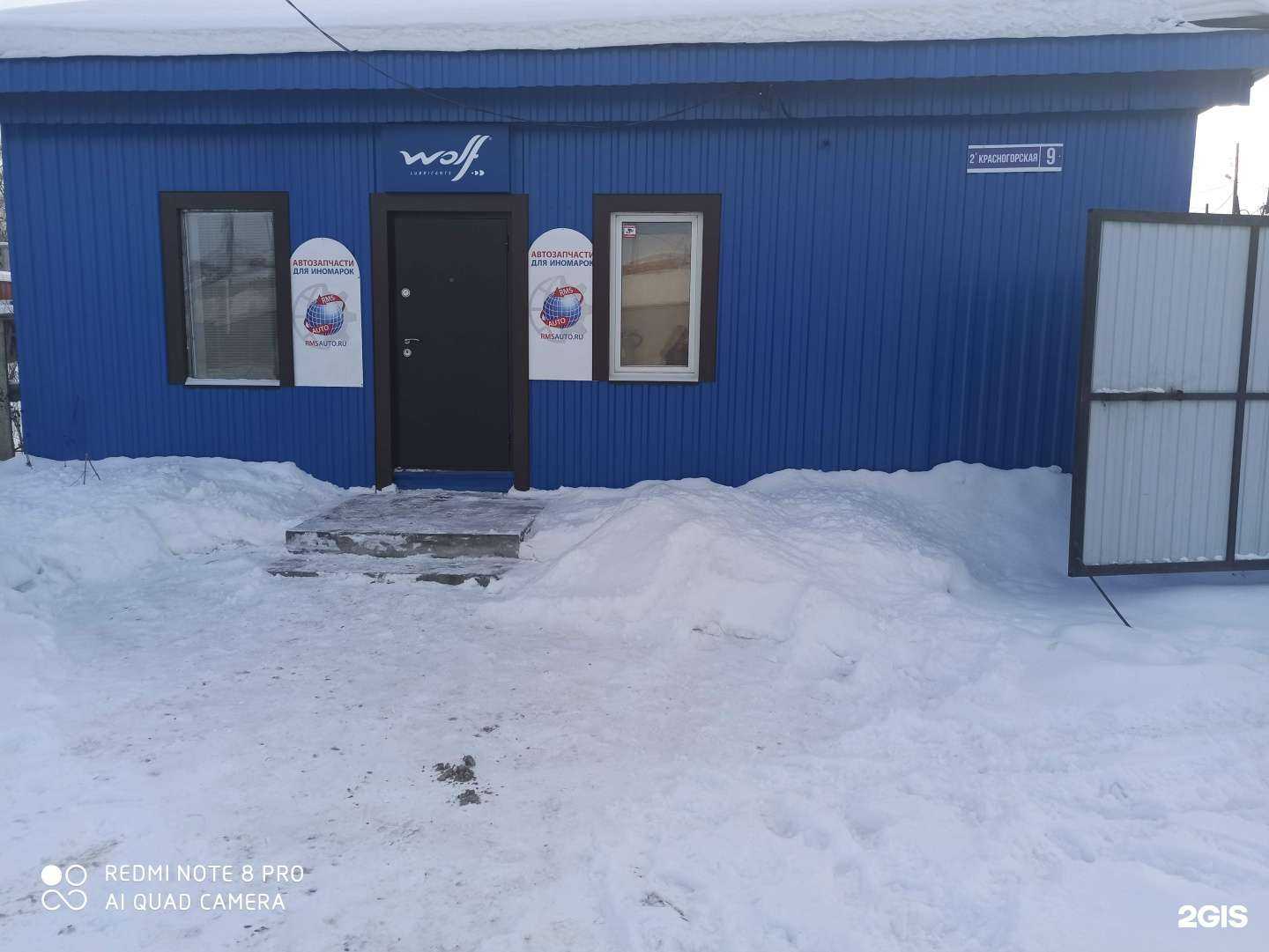 Отзывы на компанию Rms24.su в Красноярске c фото