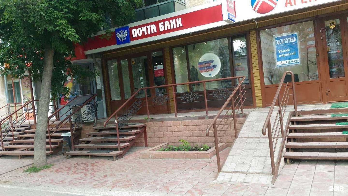Отзывы на компанию Почта Банк в Бердске c фото