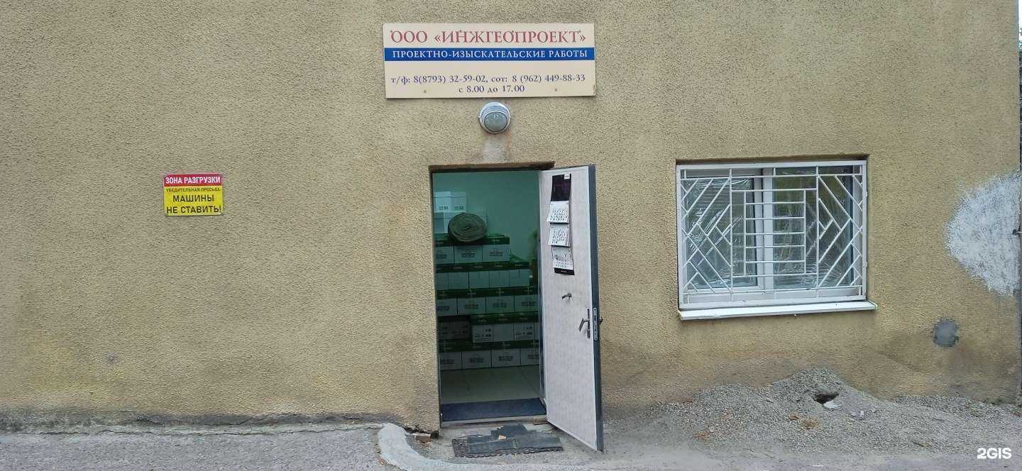Отзывы на компанию Инжгеопроект в Пятигорске c фото