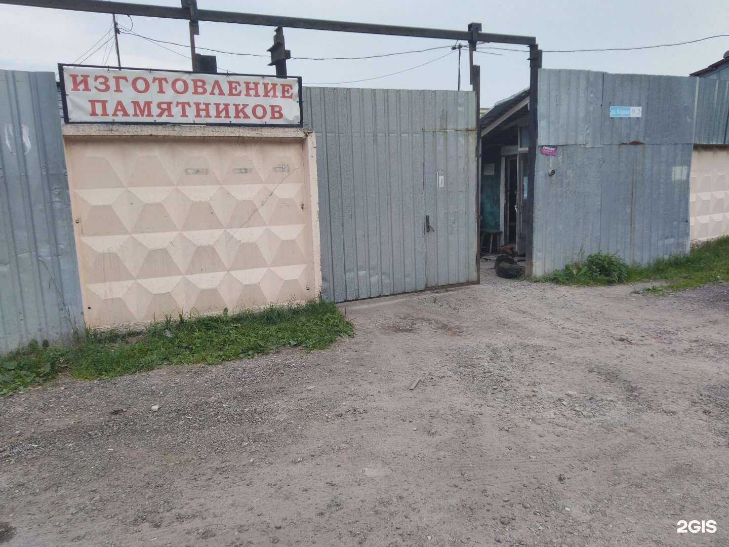 Отзывы на компанию Гранитная мастерская в г. Лосино-Петровский c фото