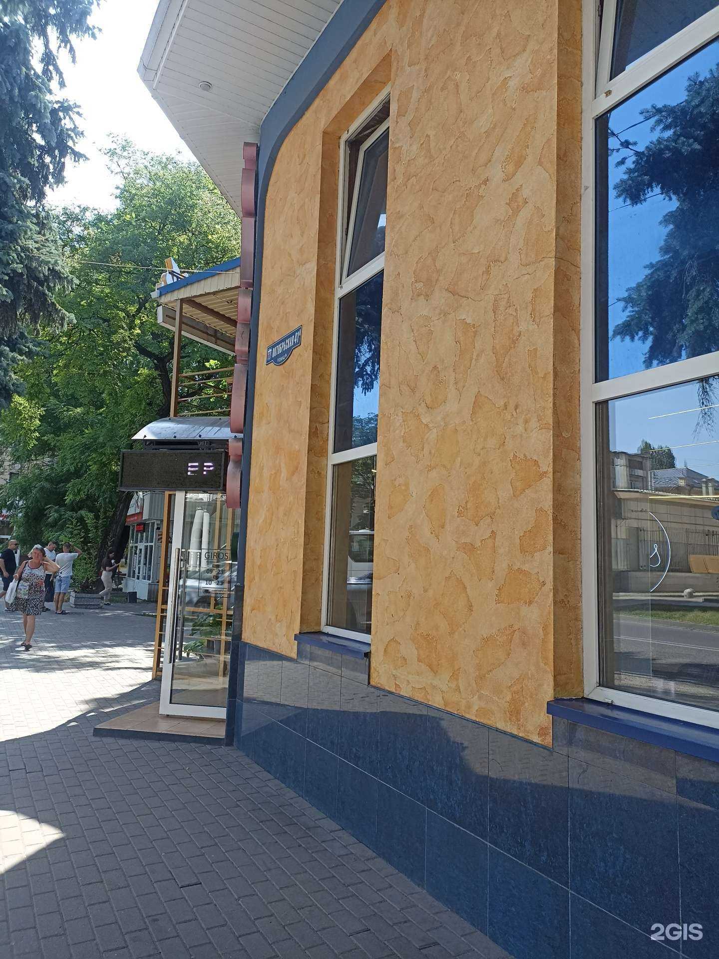 Отзывы на компанию Habibi в Пятигорске c фото - фотография 2 из 2