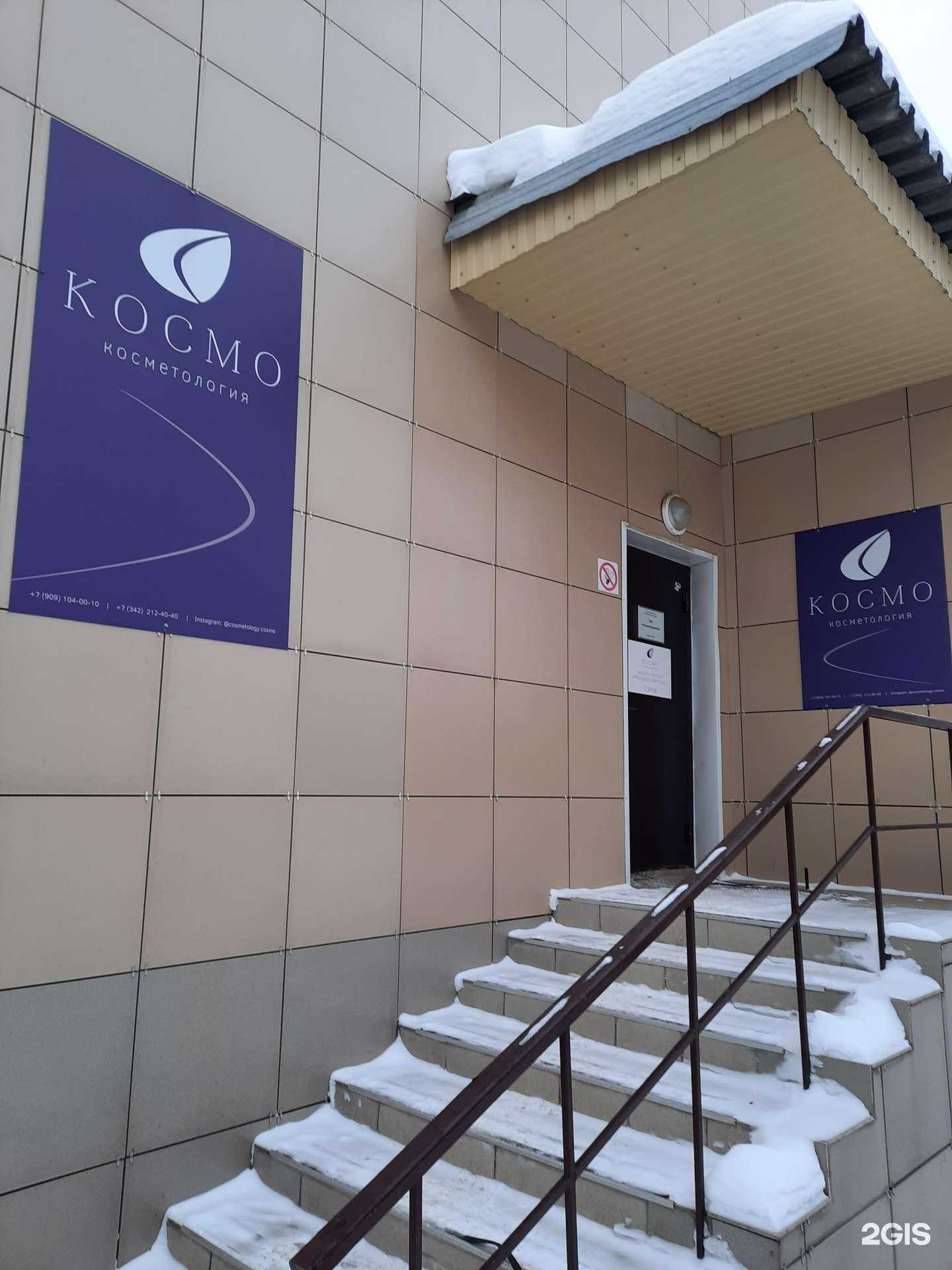 Отзывы на компанию Предрейсовые осмотры в Перми c фото