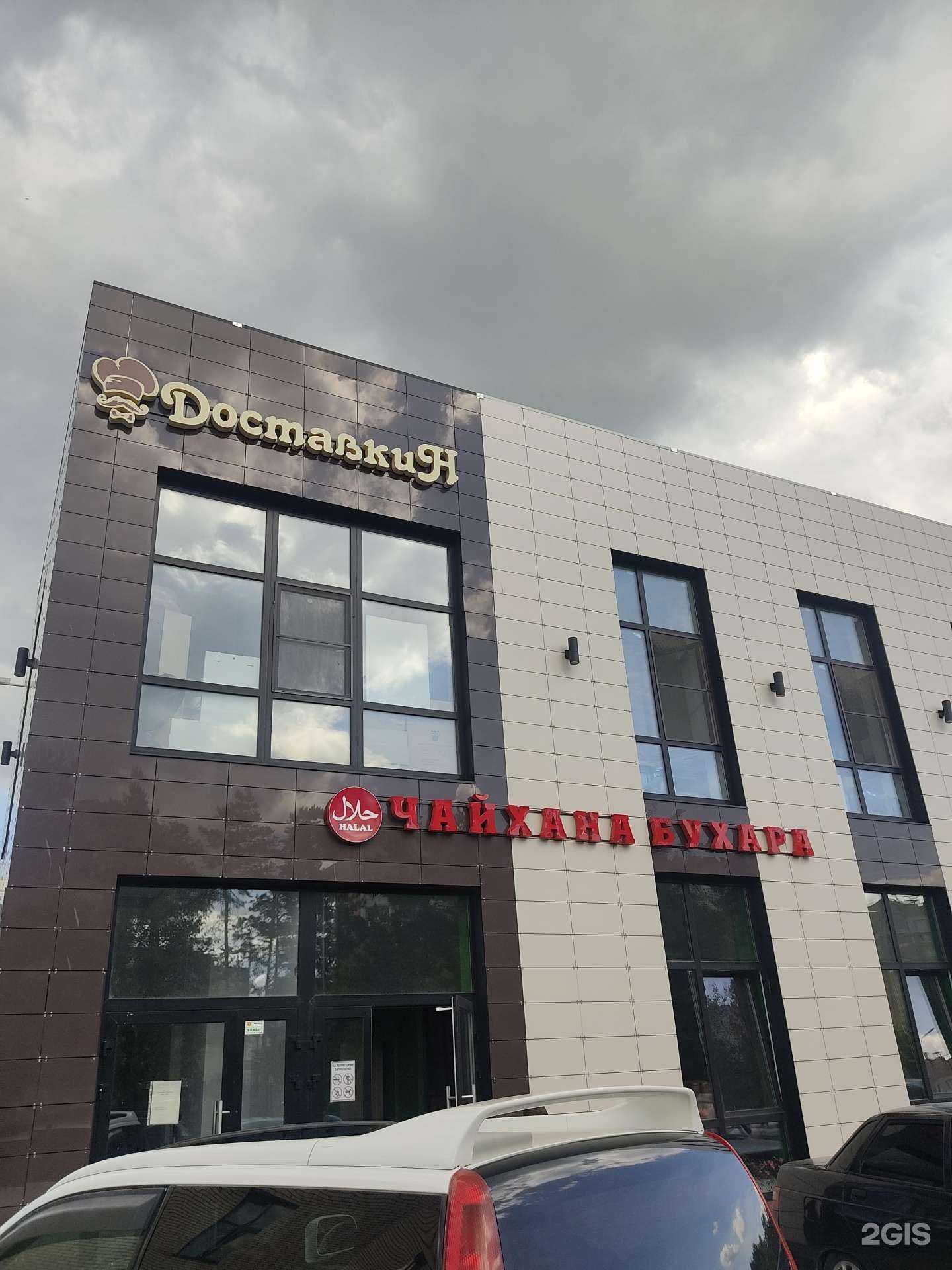 Отзывы на компанию Бухара в Дзержинске c фото - фотография 2 из 2