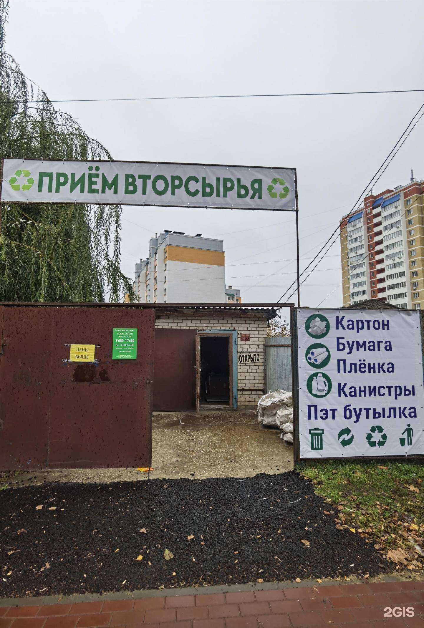 Отзывы на компанию Эко точка в Орле c фото