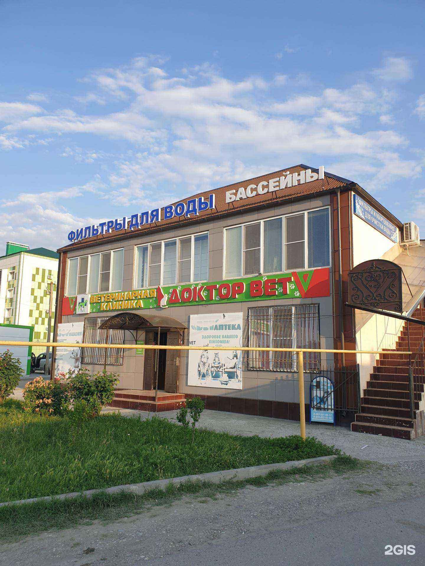 Отзывы на компанию Доктор ВЕТ в Грозном c фото - фотография 2 из 2