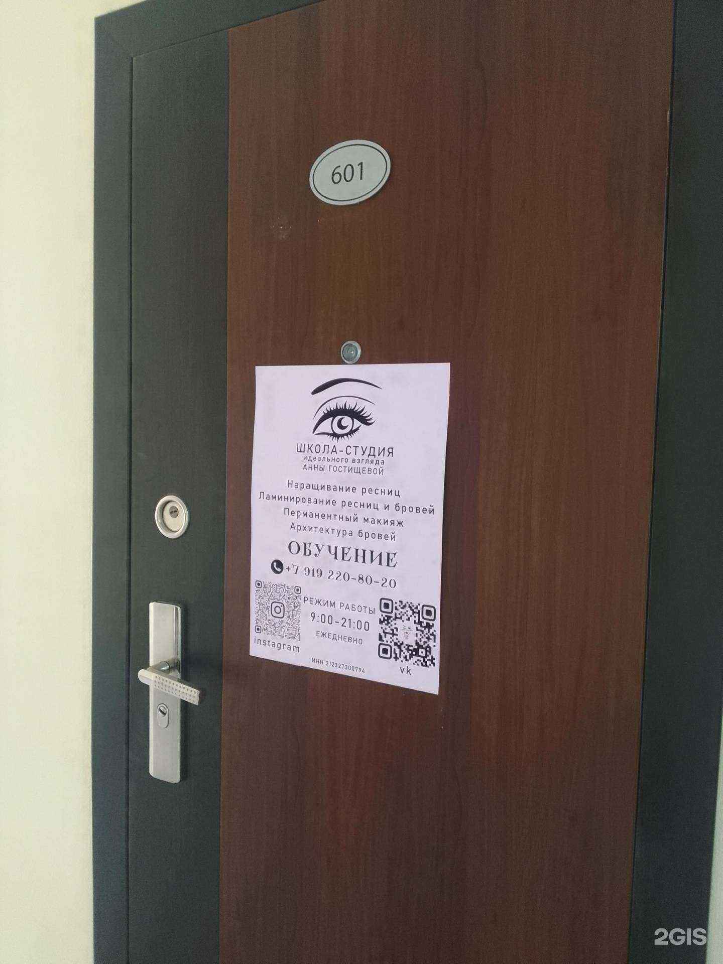 Отзывы на компанию Школа-студия взгляда в г. Белгород c фото