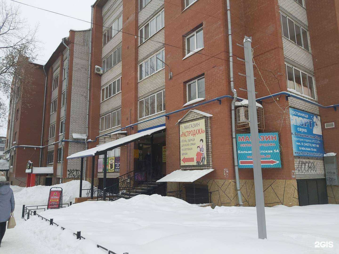 Отзывы на компанию Комиссионный магазин в Краснокамске c фото - фотография 2 из 2