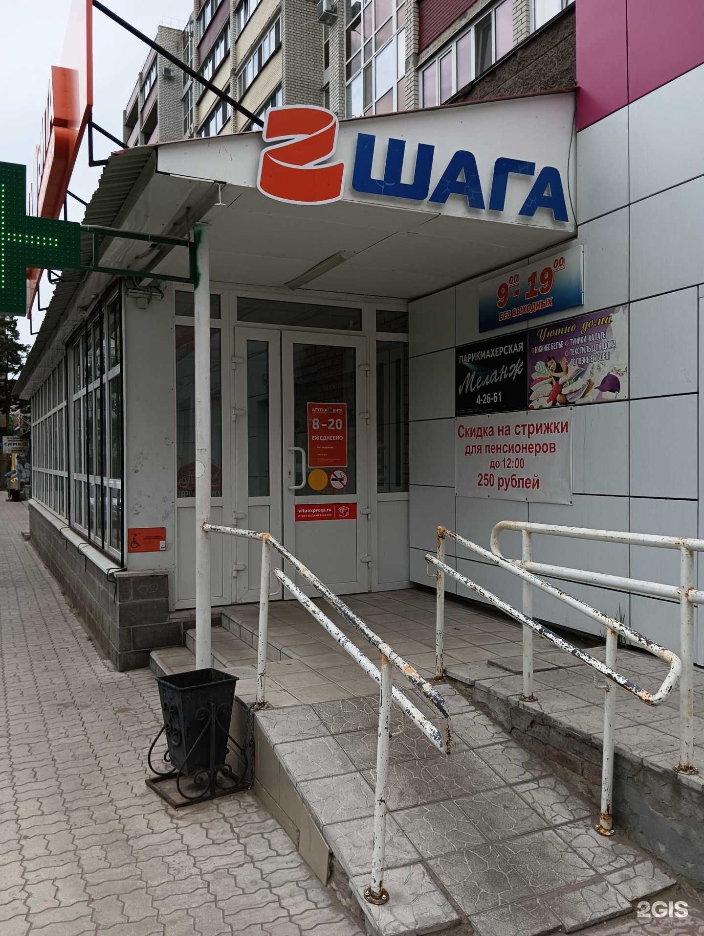 Отзывы на компанию Вита Экспресс в г. Димитровград c фото