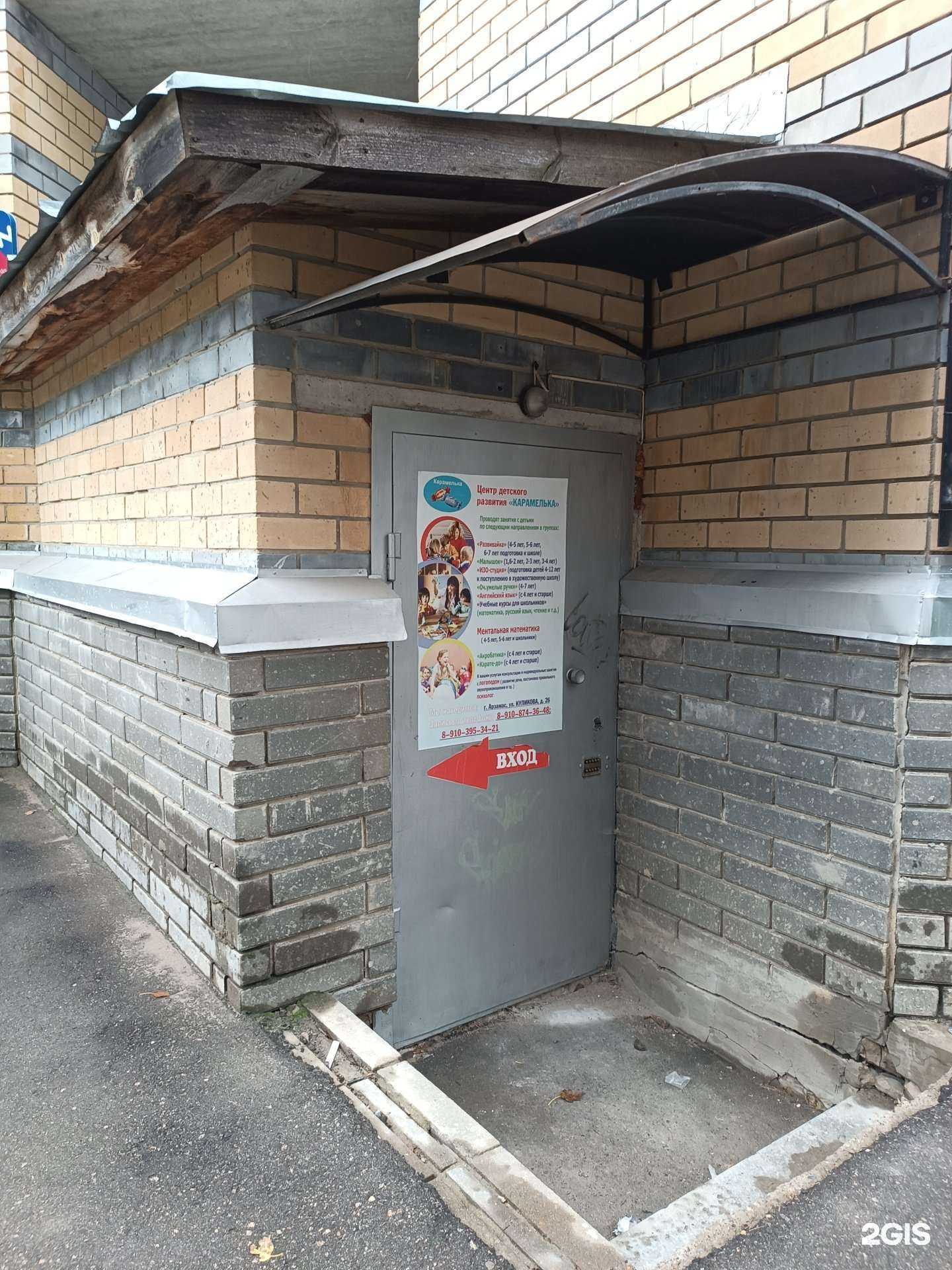 Отзывы на компанию Карамелька в г. Арзамас c фото