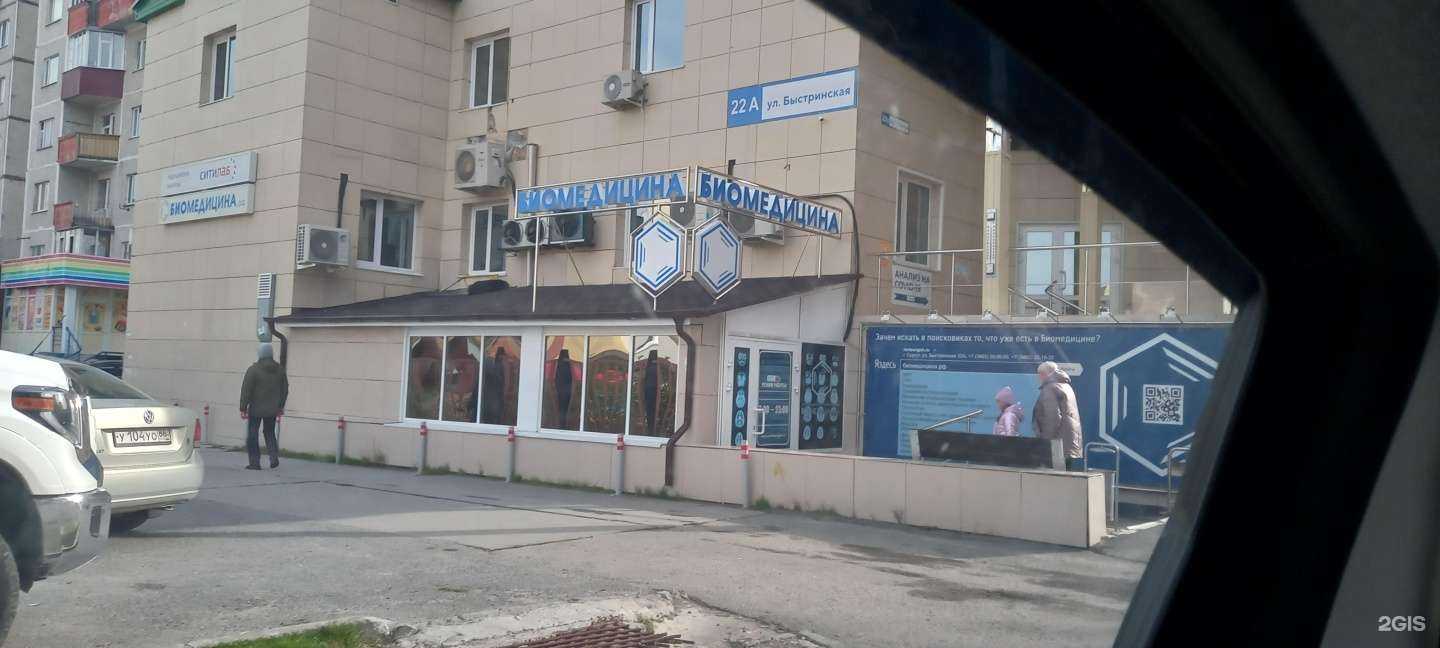 Отзывы на компанию Bestfitclub в Сургуте c фото - фотография 2 из 2