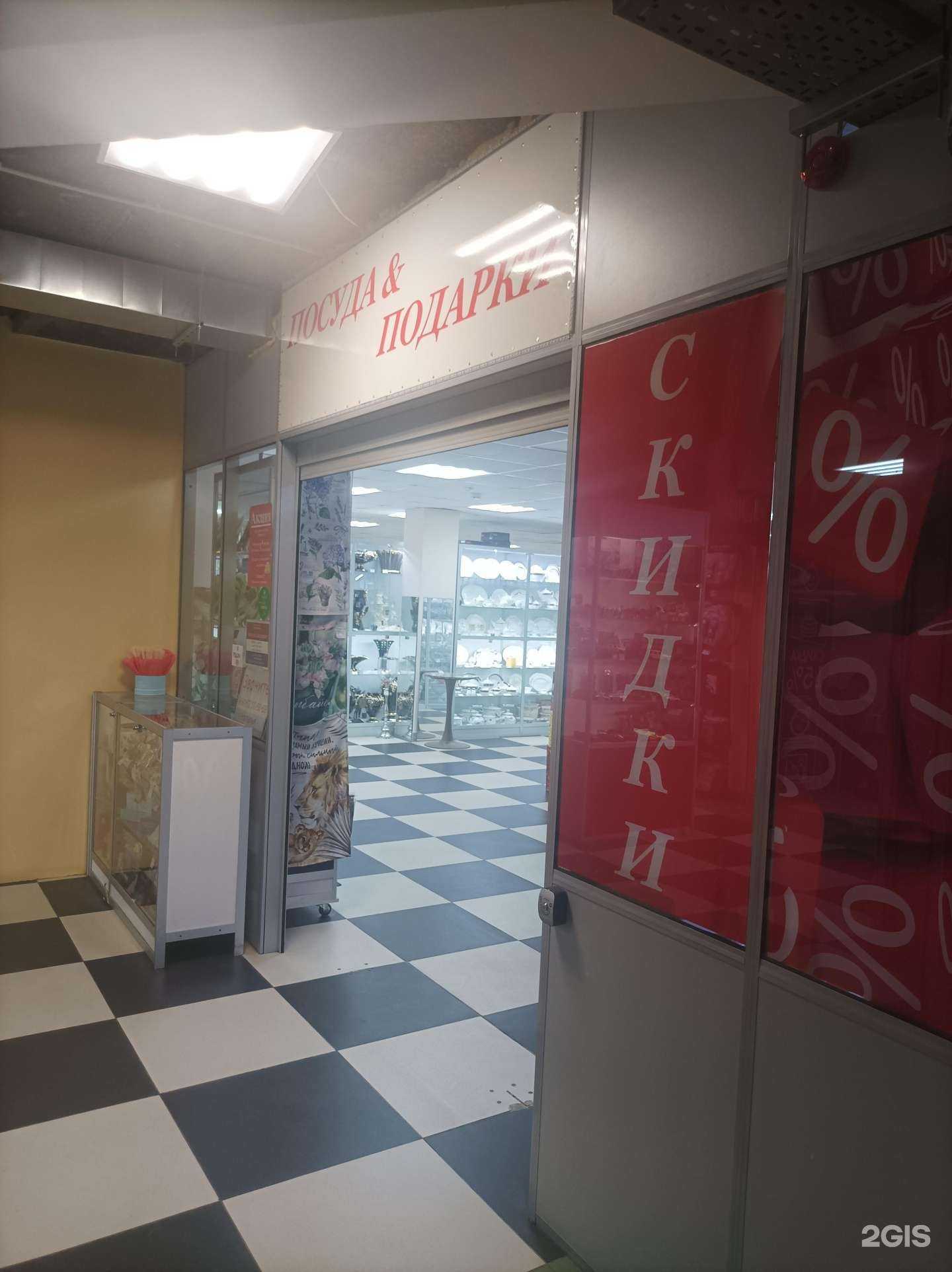 Отзывы на компанию Посуда&Подарки в Одинцове c фото