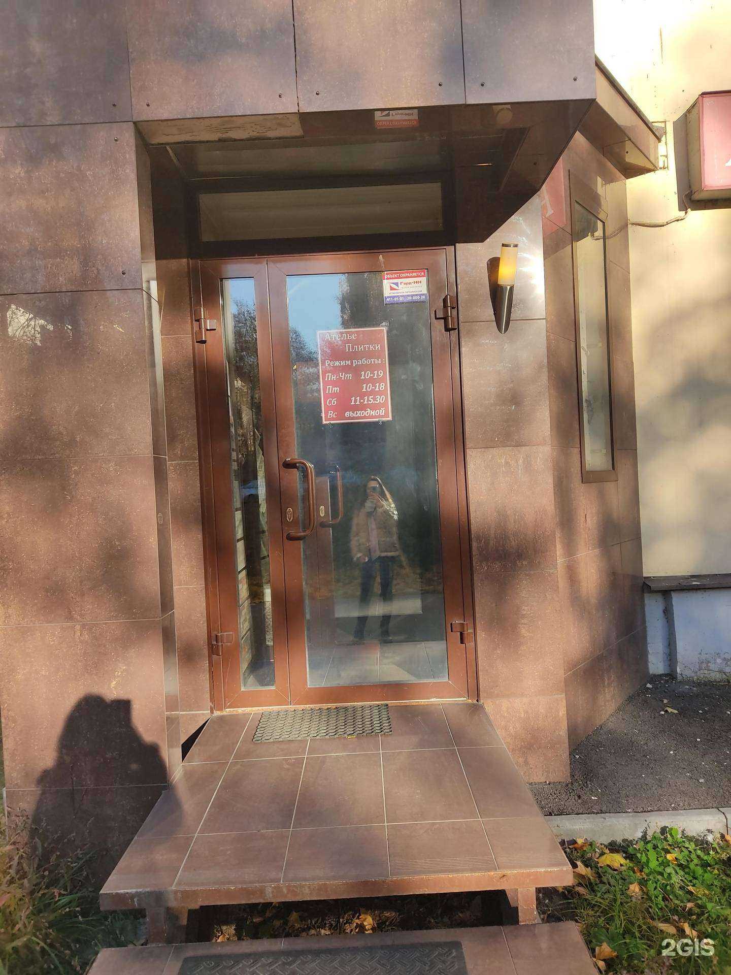 Отзывы на компанию Ателье плитки в Нижнем Новгороде c фото