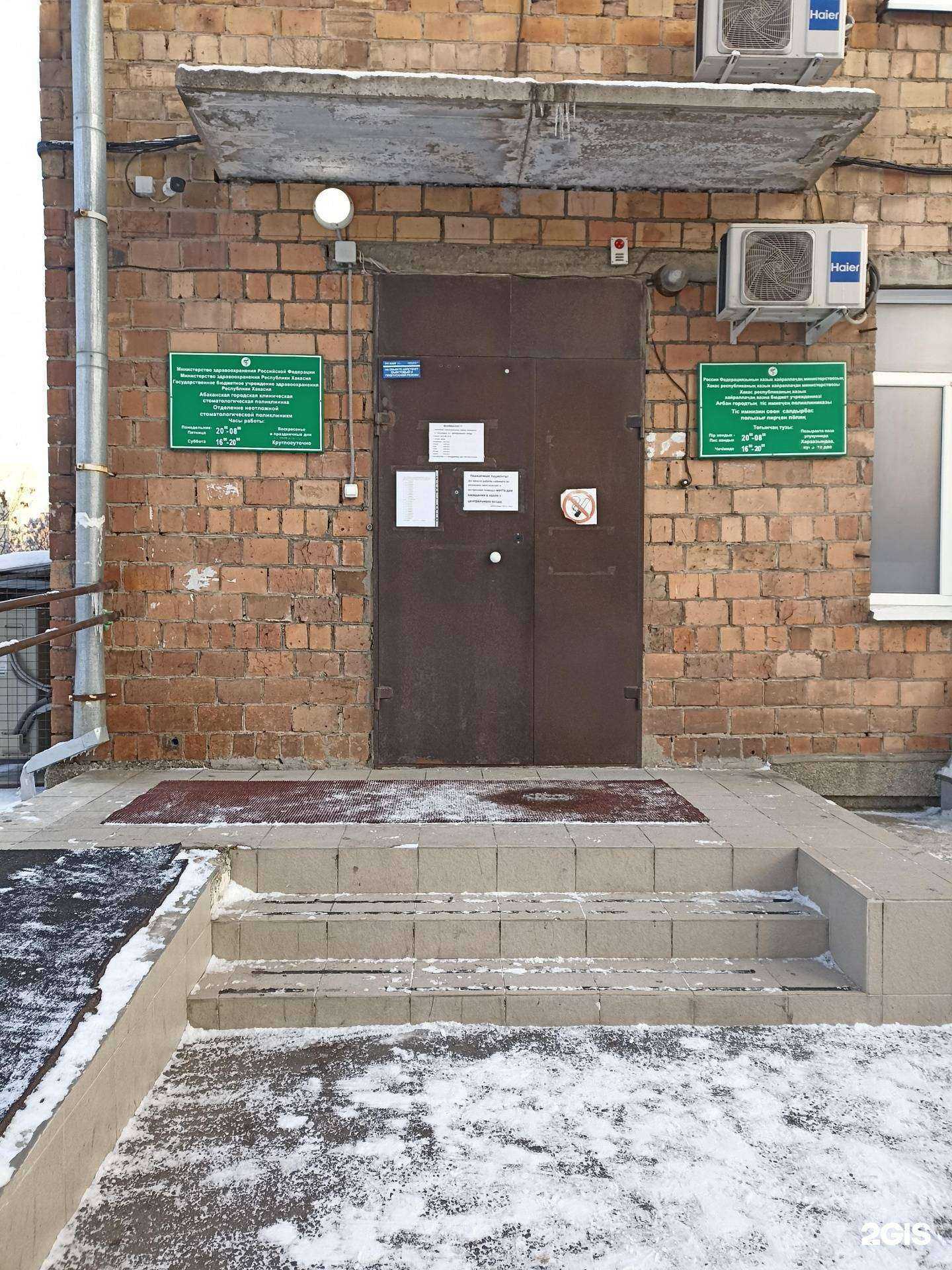 Отзывы на компанию Стоматологическая поликлиника в Абакане c фото