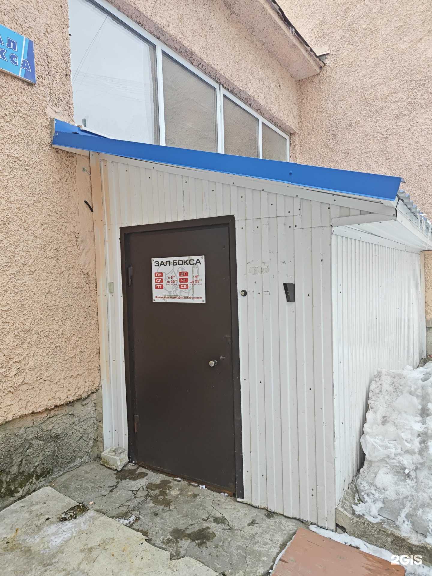 Отзывы на компанию Зал бокса в г. Архангельск c фото