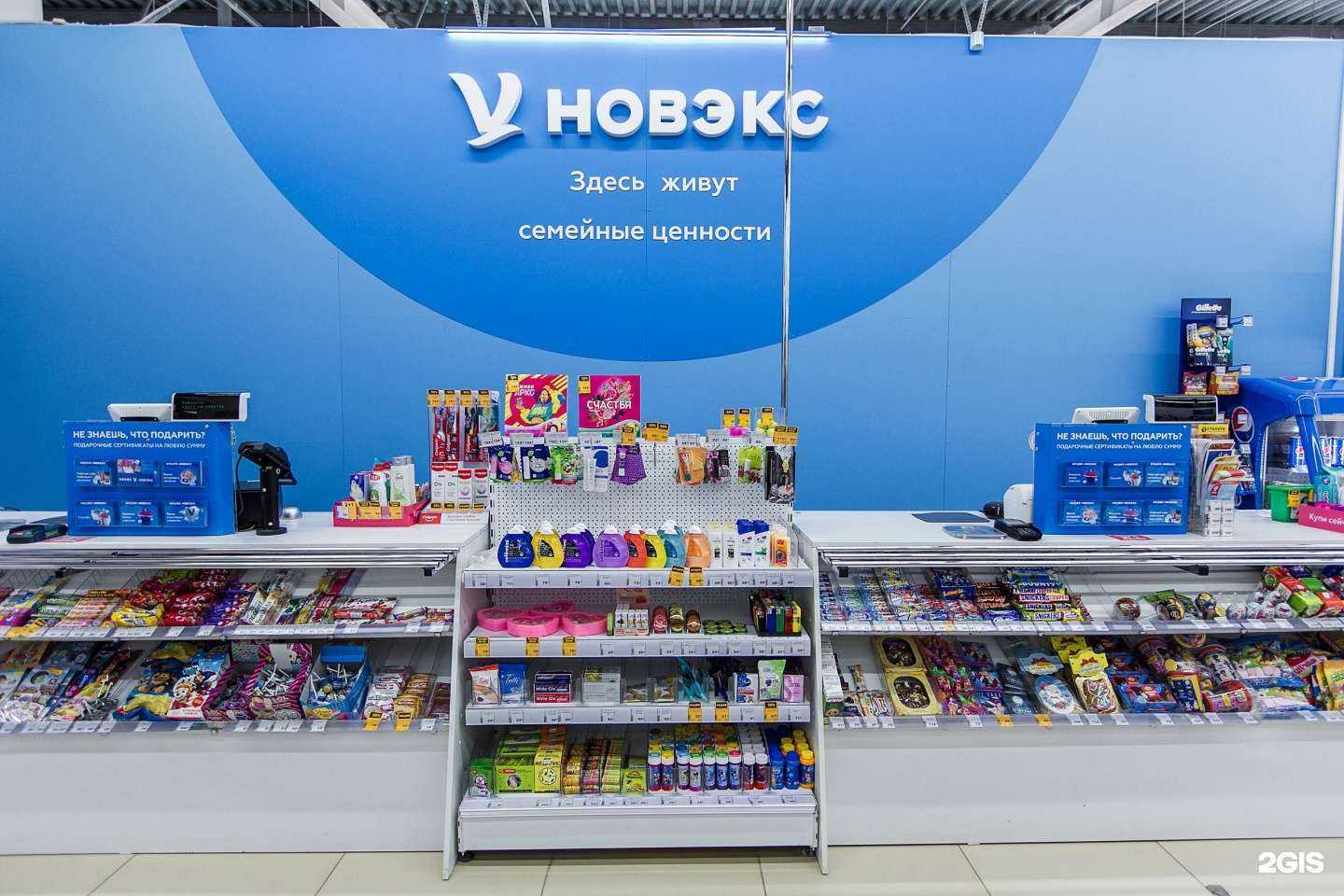 Отзывы на компанию Новэкс в Новосибирске c фото