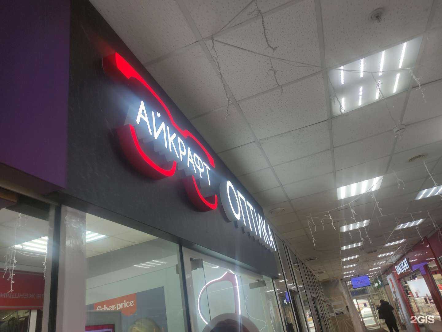 Отзывы на компанию Айкрафт в г. Подольск c фото