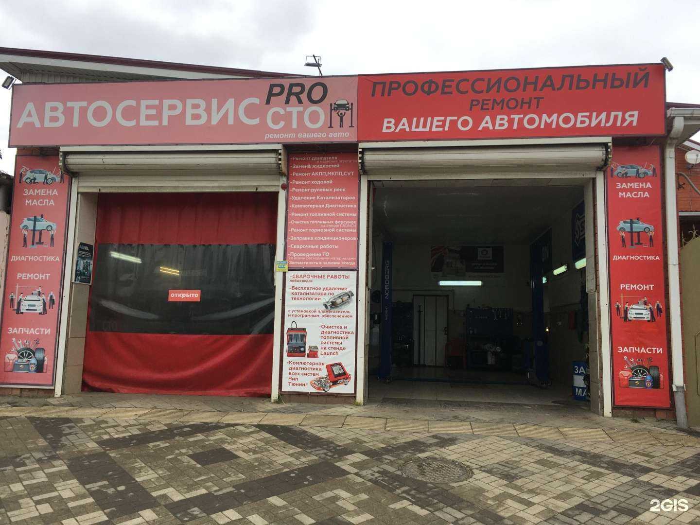 Отзывы на компанию Proсто в г. Краснодар c фото