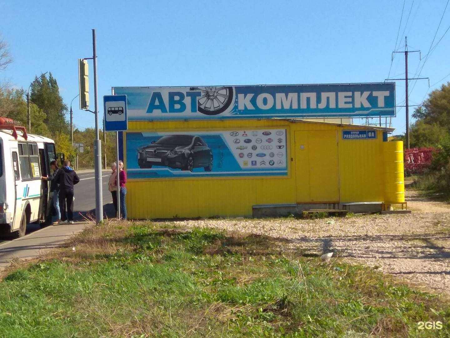 Отзывы на компанию АвтоКомплект в Орле c фото