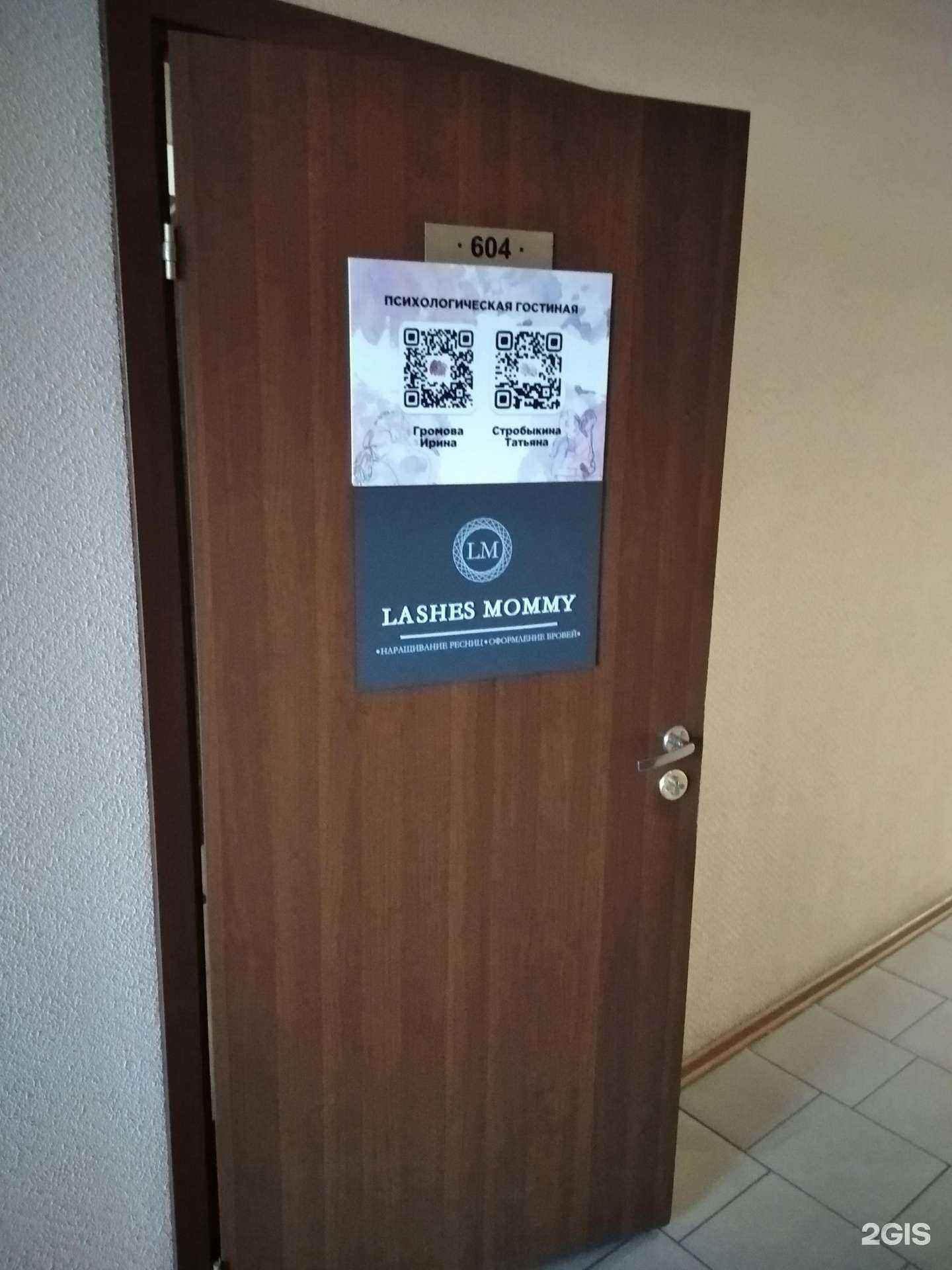 Отзывы на компанию Твой психолог в Мурманске c фото