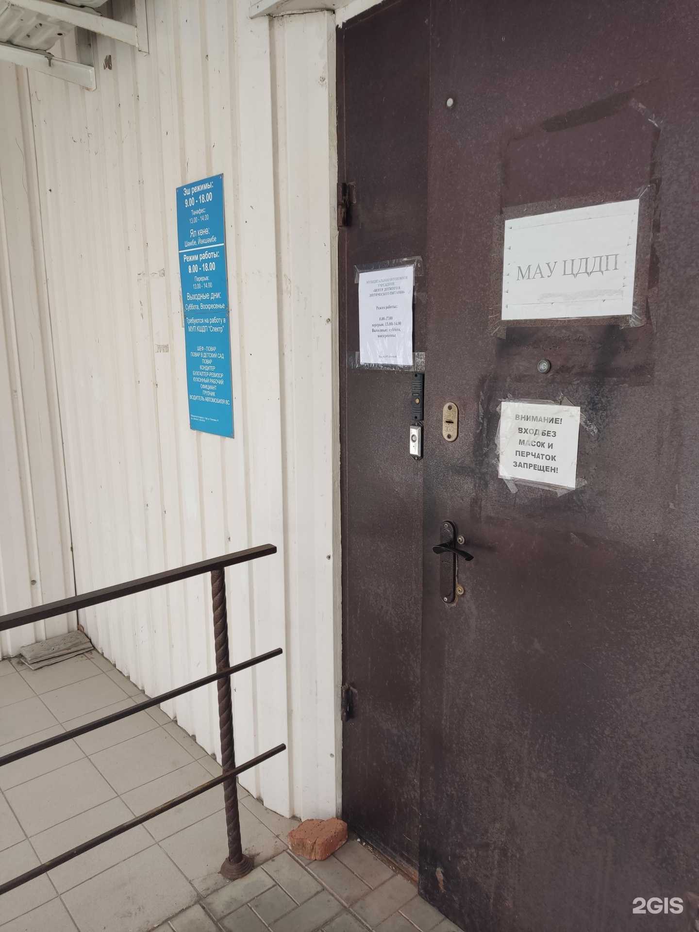 Отзывы на компанию Центр детского диетического питания в Уфе c фото