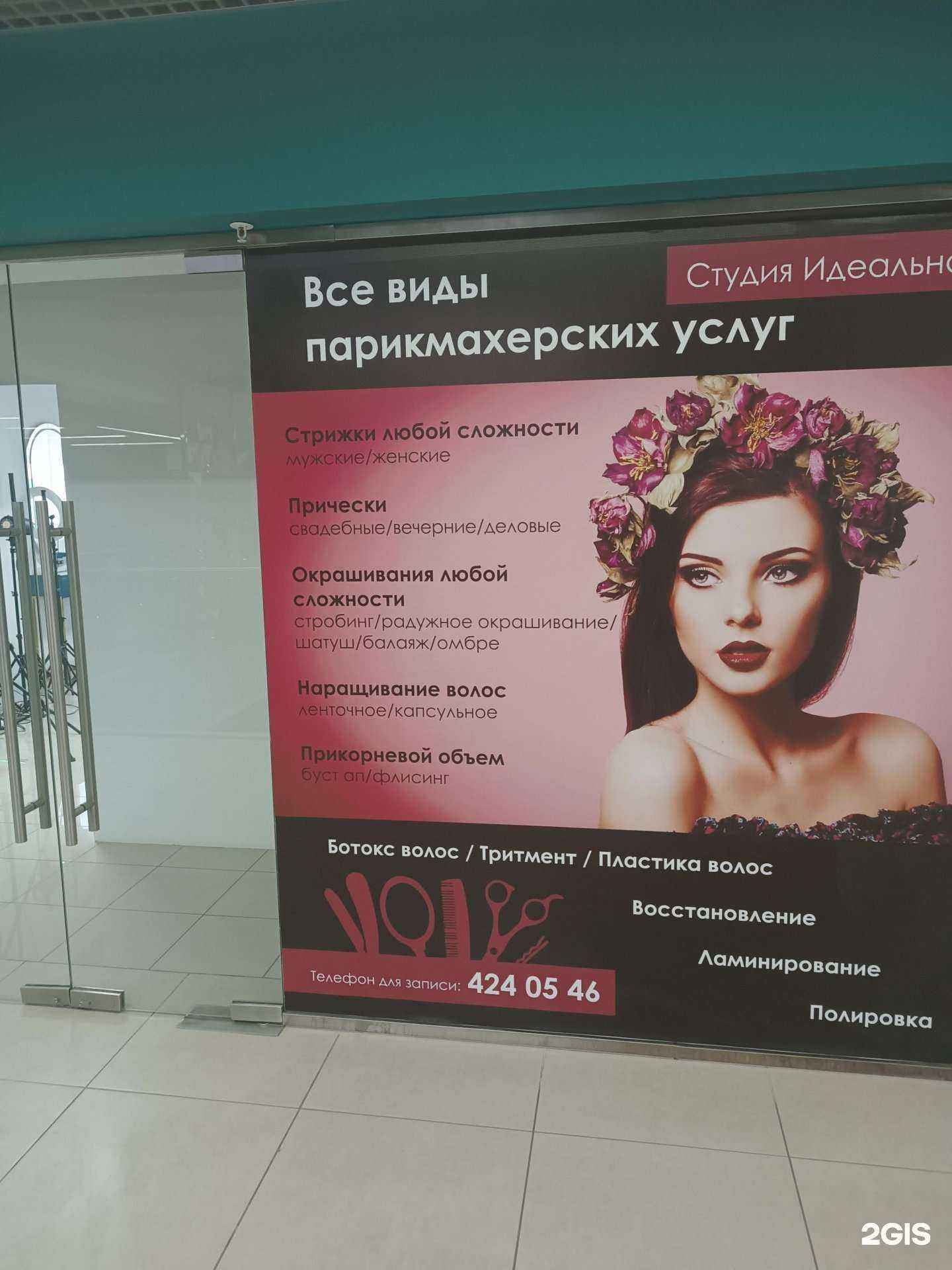 Отзывы на компанию Идеальная в Нижнем Новгороде c фото