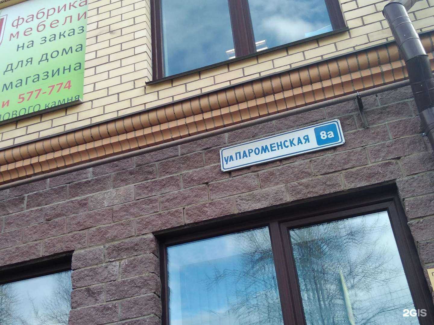 Отзывы на компанию Ингосстрах в Пскове c фото - фотография 2 из 2