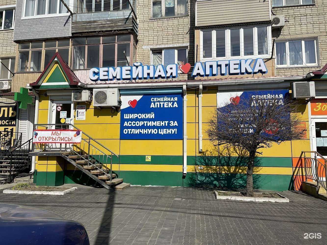 Отзывы на компанию Семейная аптека в г. Находка c фото