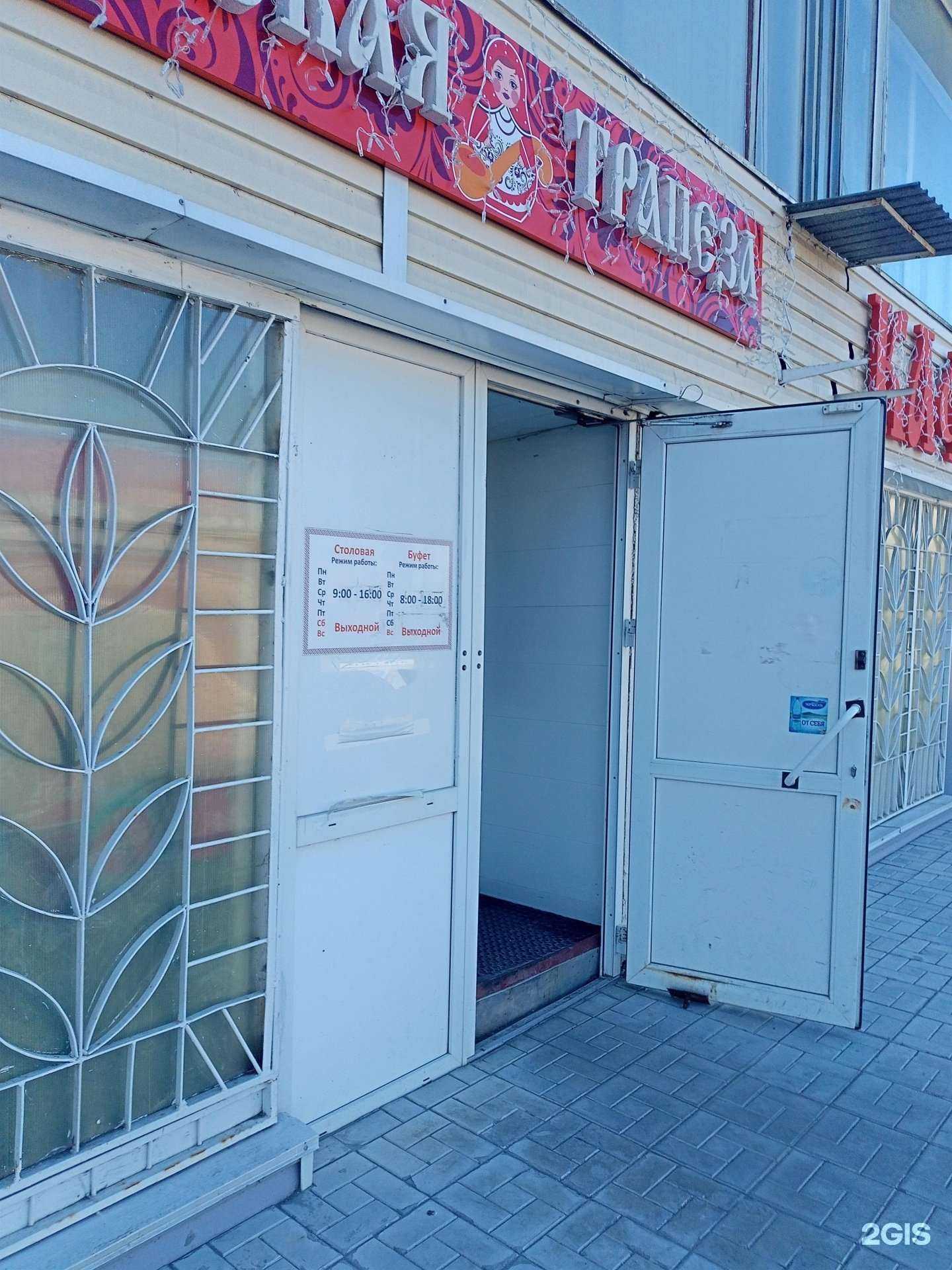 Отзывы на компанию Русская трапеза в Кургане c фото