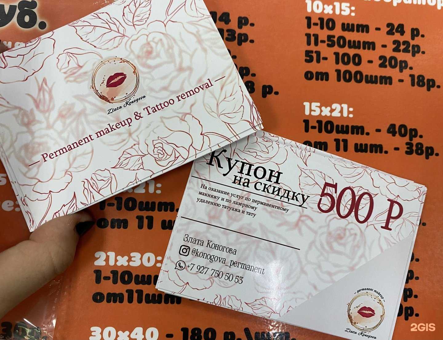 Отзывы на компанию Фотослон в Самаре c фото