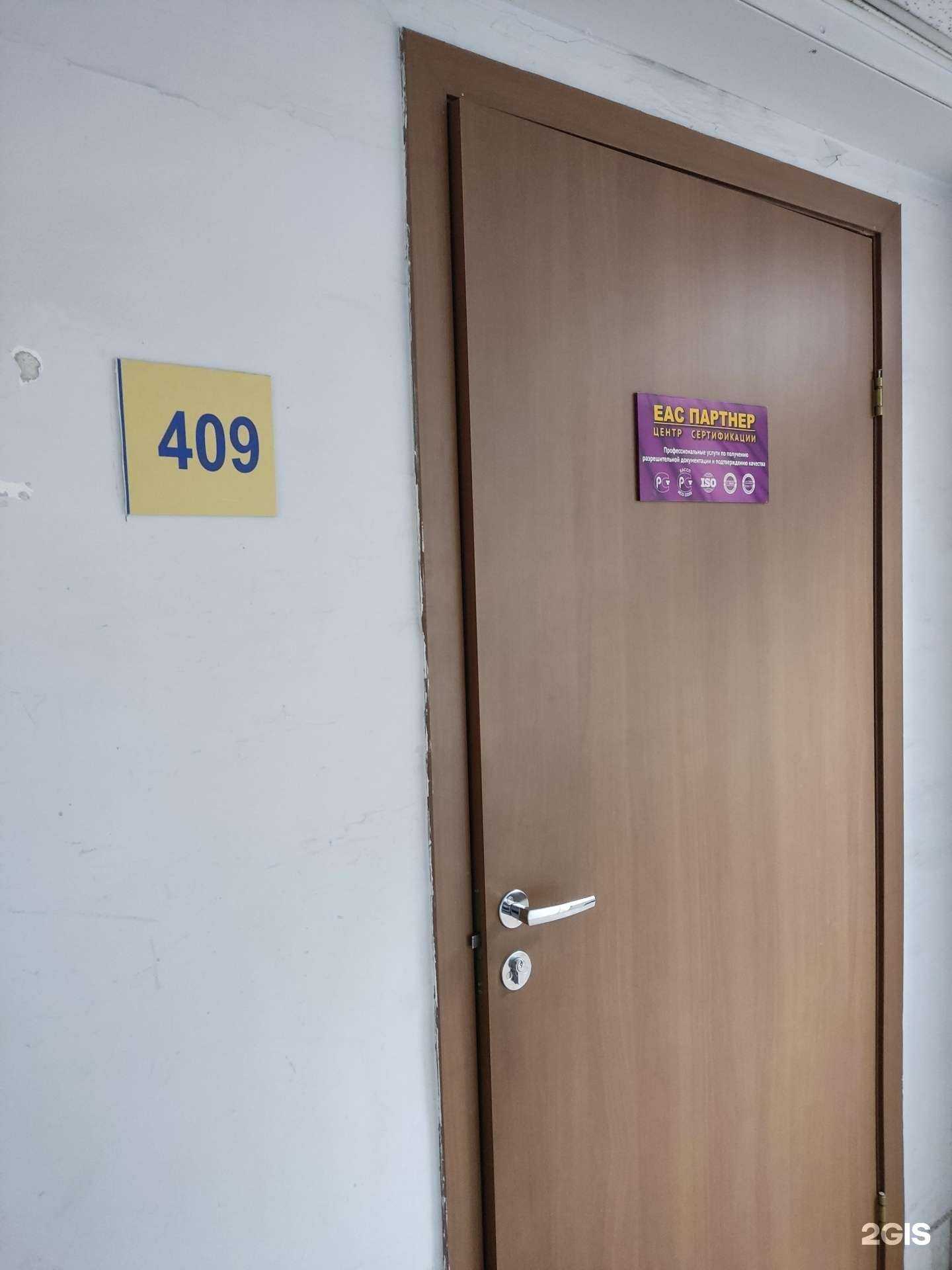 Отзывы на компанию Еас партнер в Барнауле c фото