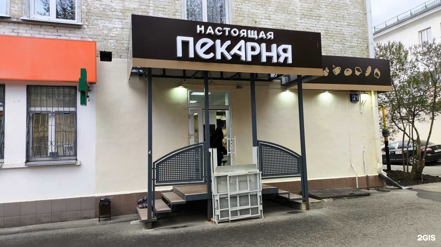 Отзывы на компанию Настоящая пекарня в Йошкар-Оле c фото