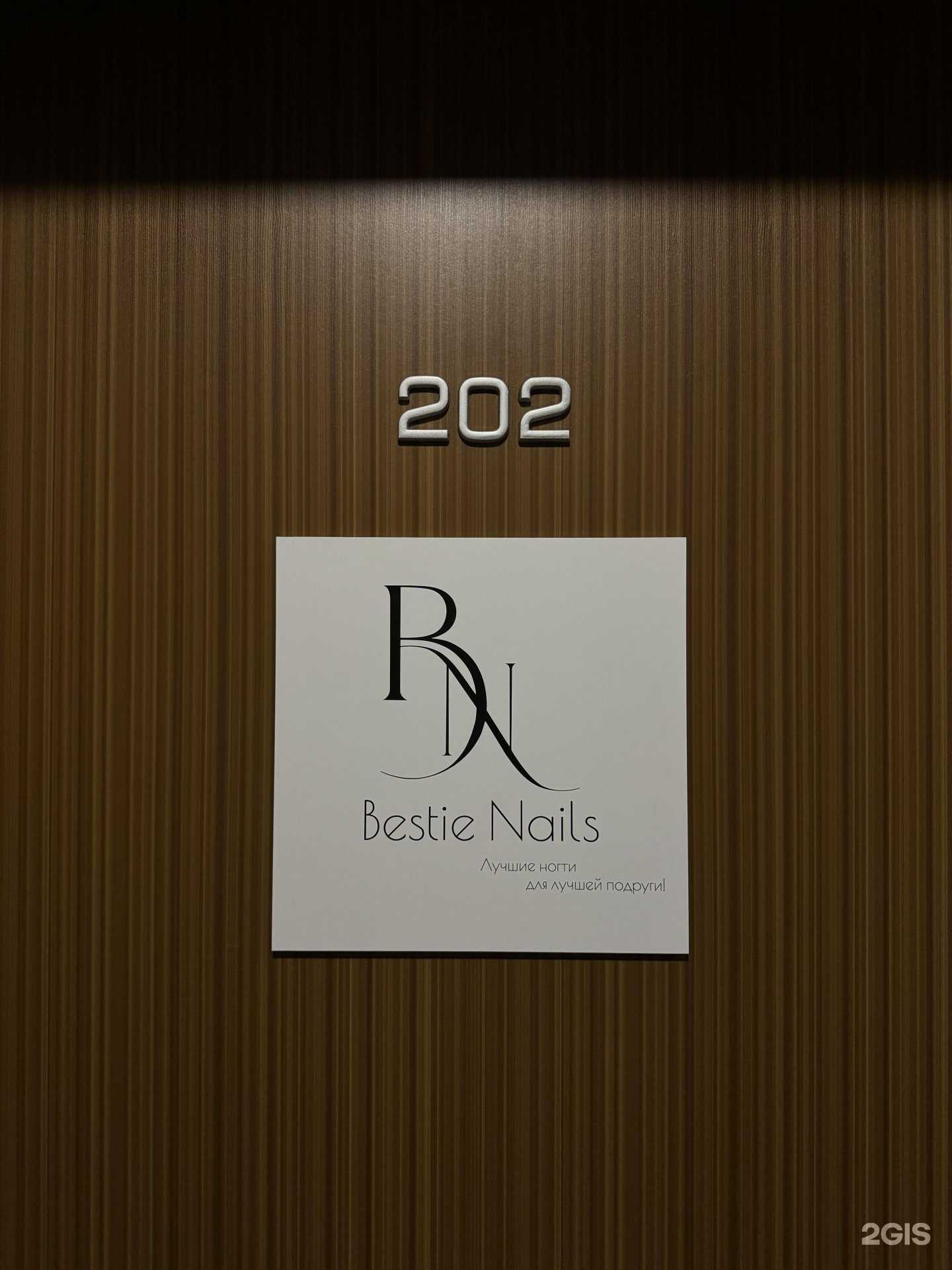 Отзывы на компанию Bestie Nails Studio в г. Хабаровск c фото