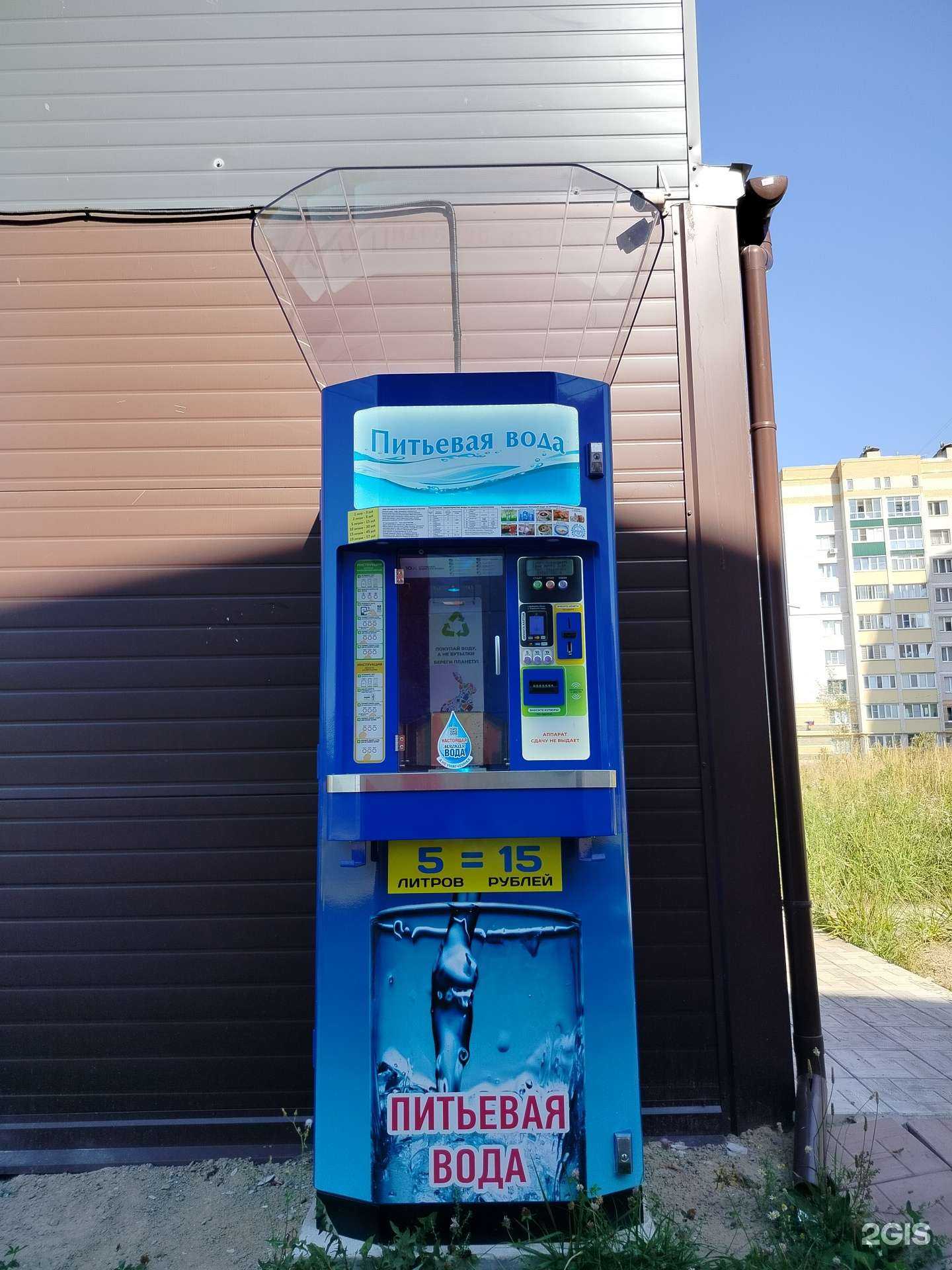 Отзывы на компанию Автомат по продаже питьевой воды в г. Калуга c фото