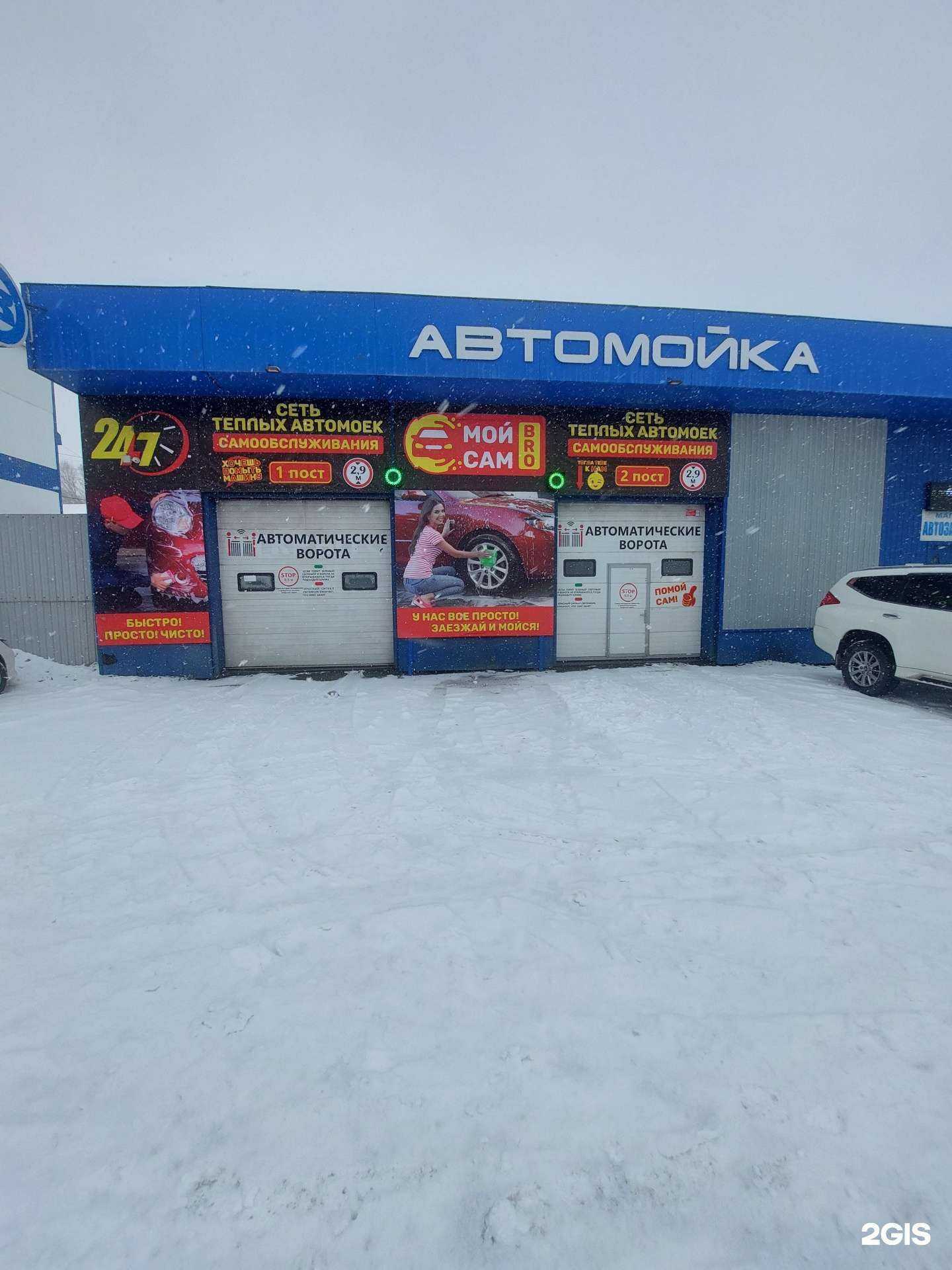 Отзывы на компанию МойСамБро в Новокузнецке c фото