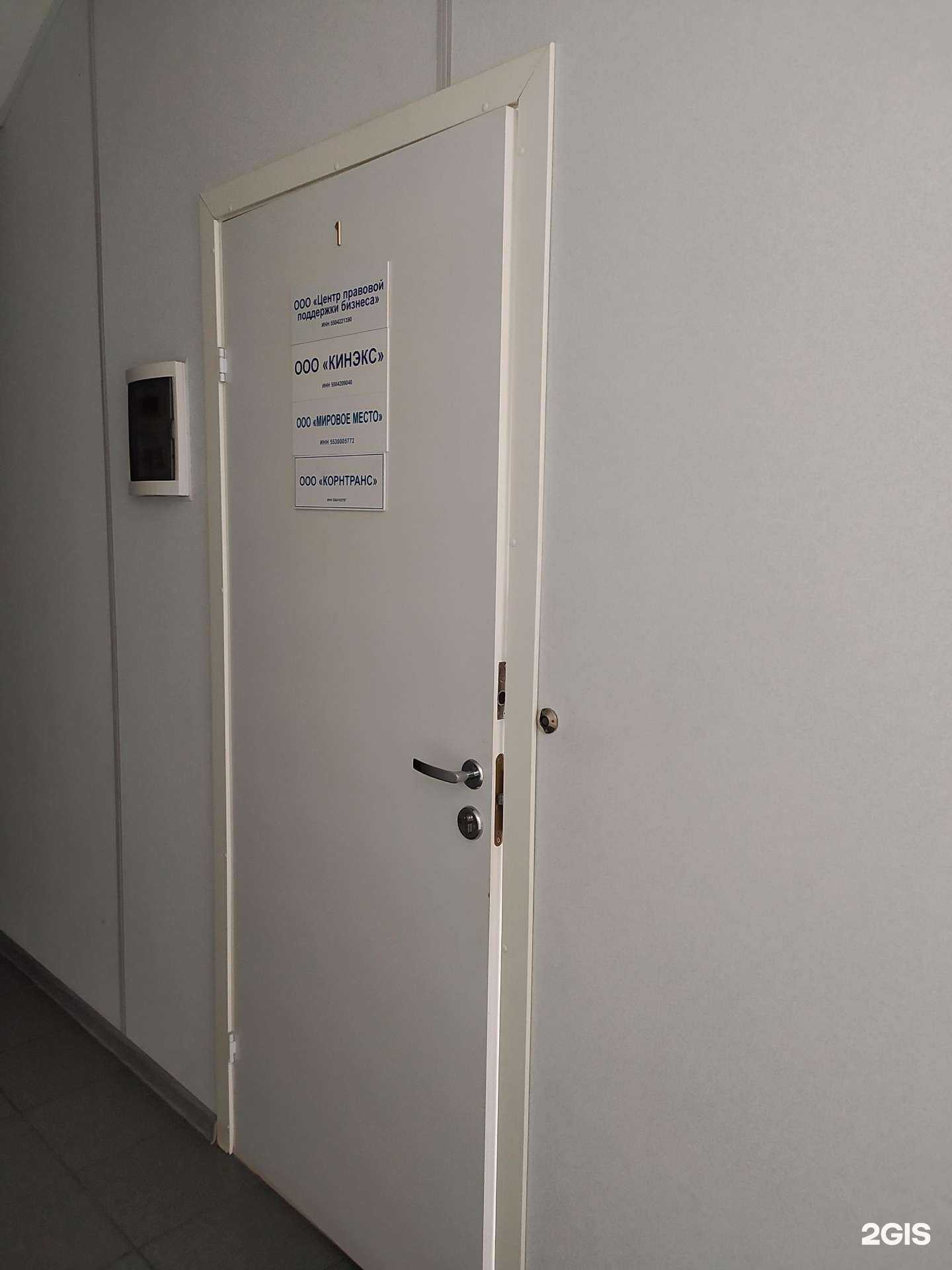 Отзывы на компанию Центр правовой поддержки бизнеса в Омске c фото