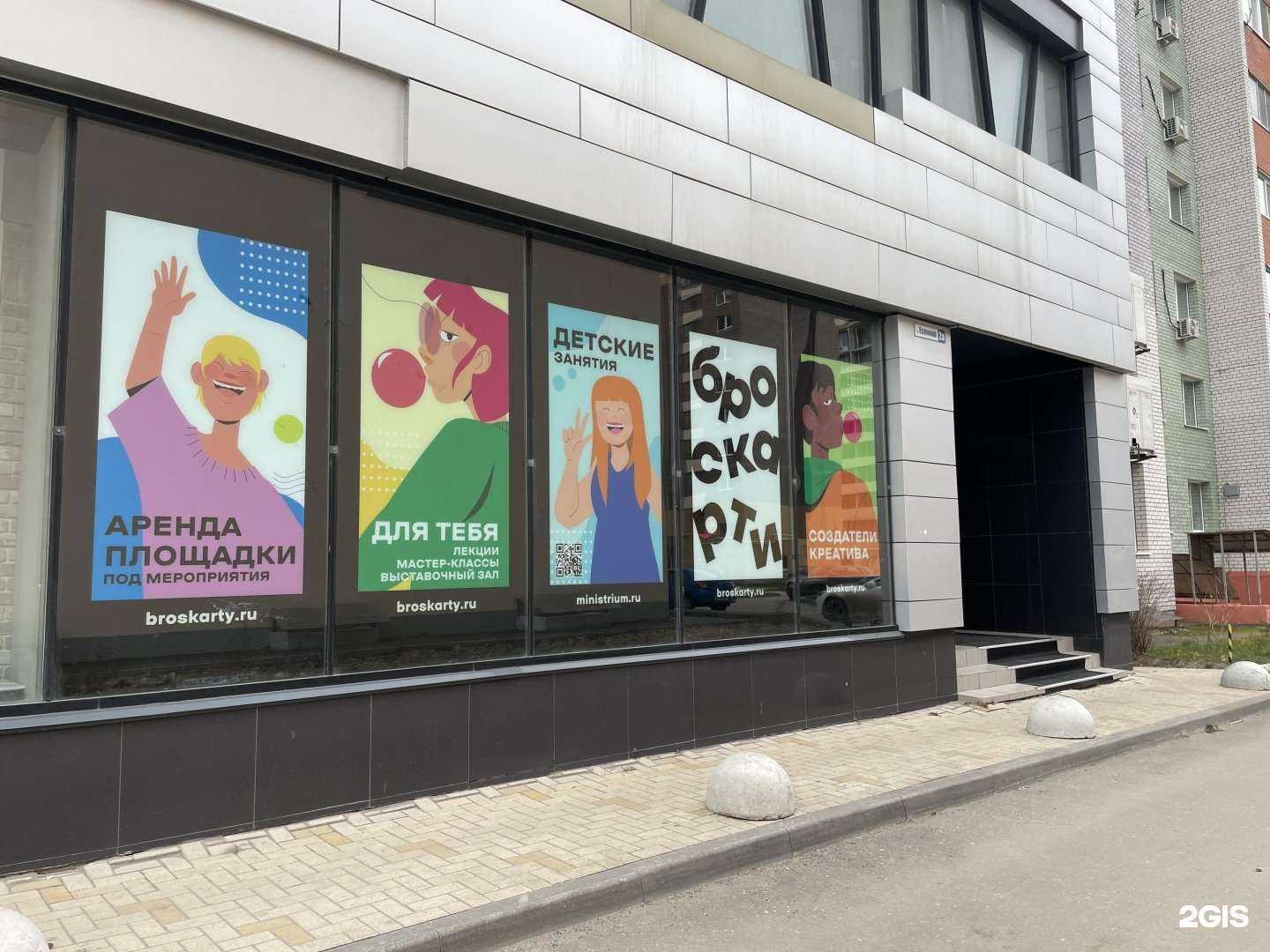 Отзывы на компанию Ministrium в Рязани c фото