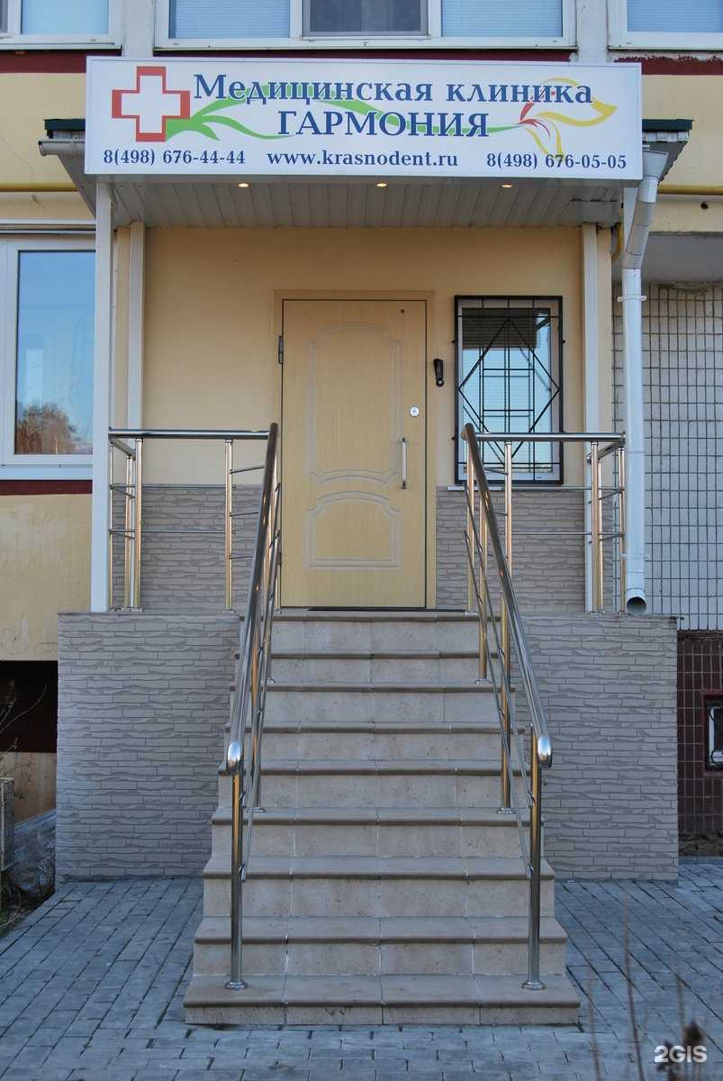 Отзывы на компанию Гармония в Коммунарке c фото