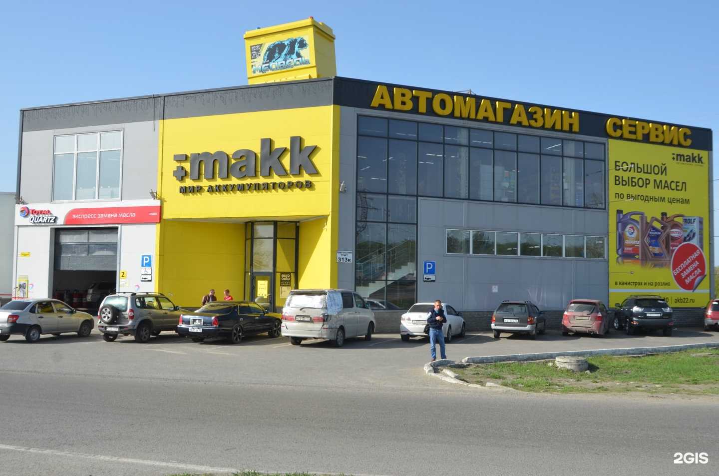 Отзывы на компанию makk автомагазин сервис в Барнауле c фото