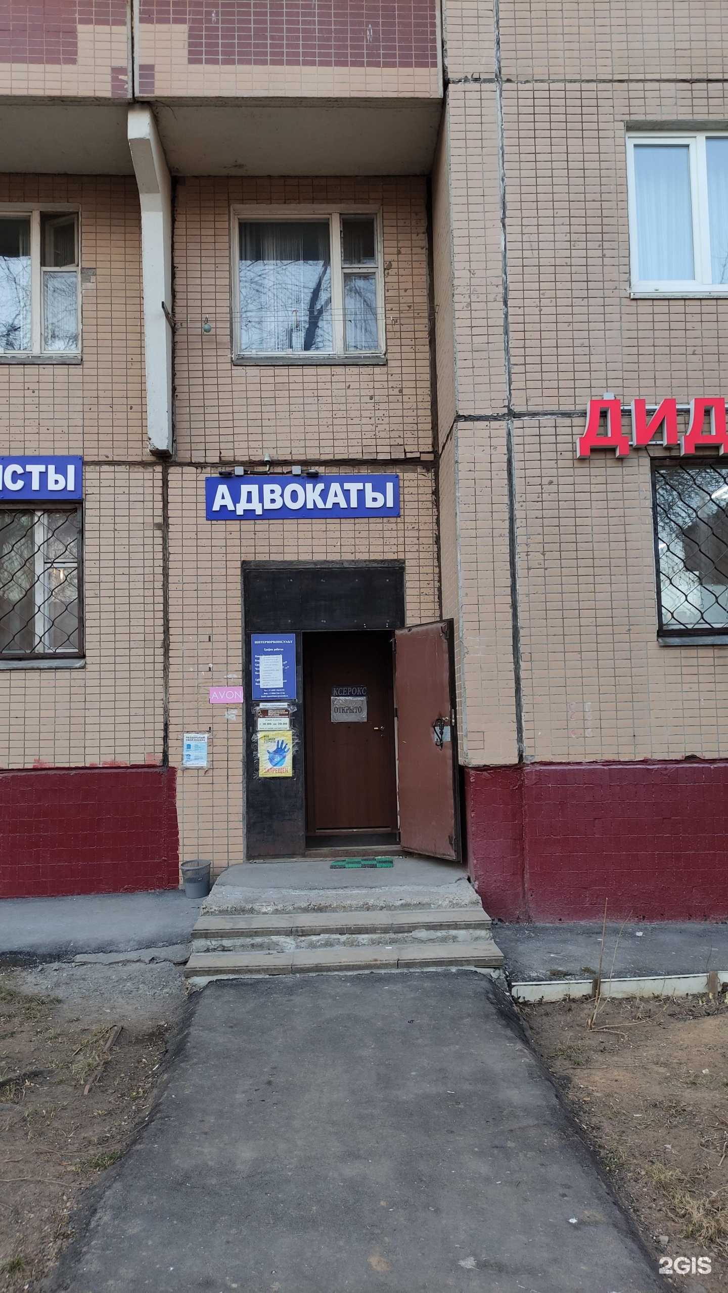 Отзывы на компанию ИнтерЮрКонсульт в г. Отрадное c фото