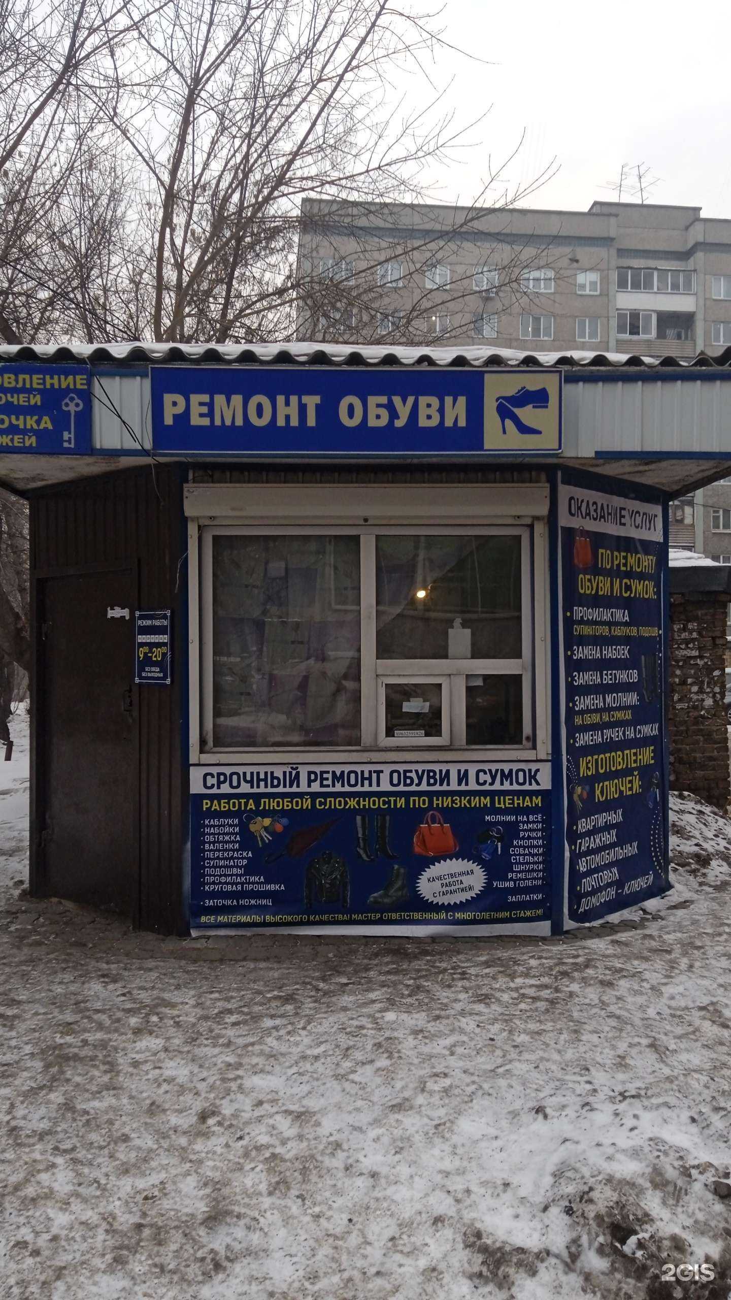 Отзывы на компанию Мастерская в Красноярске c фото