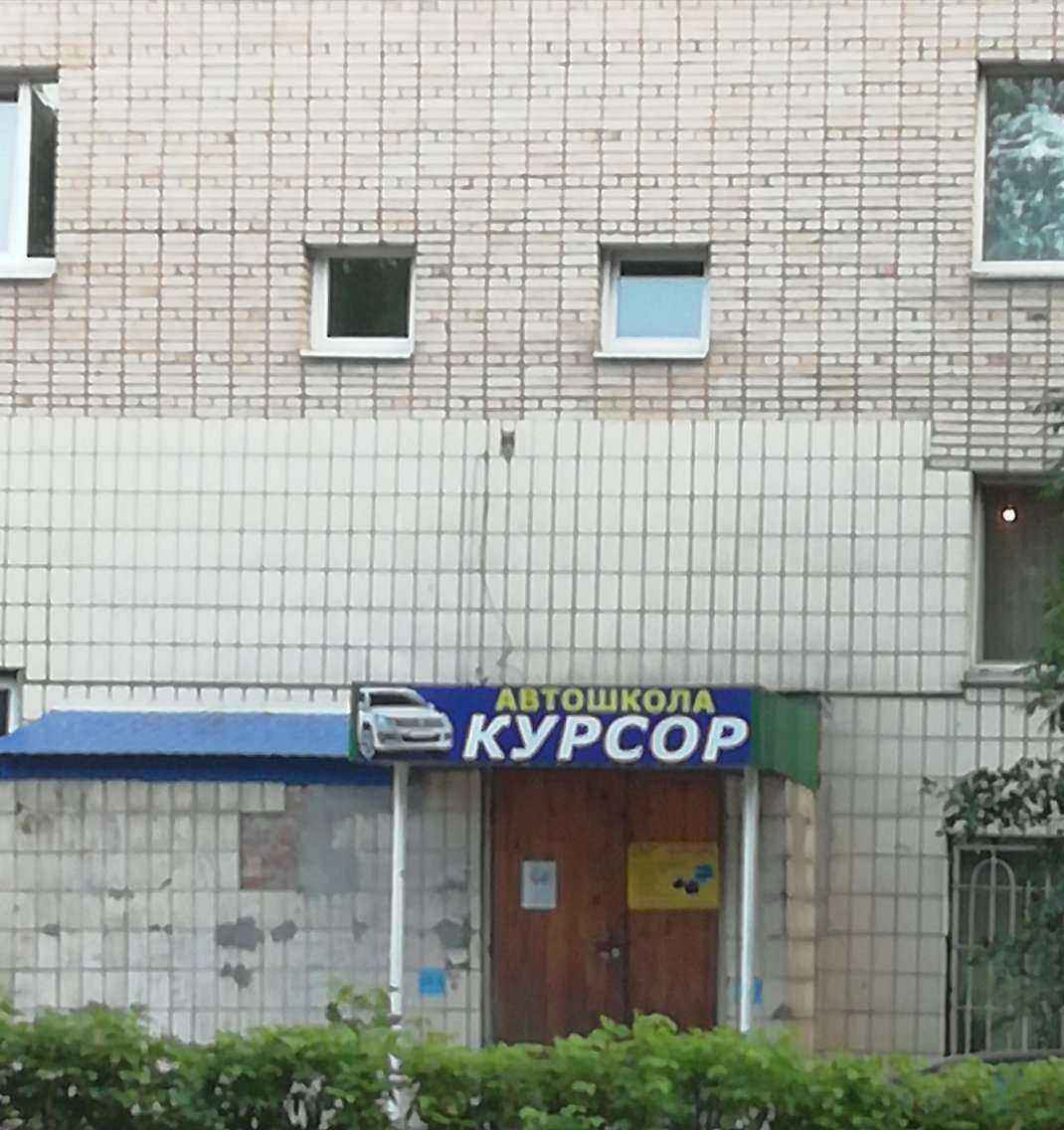 Отзывы на компанию Автодром в Тольятти c фото