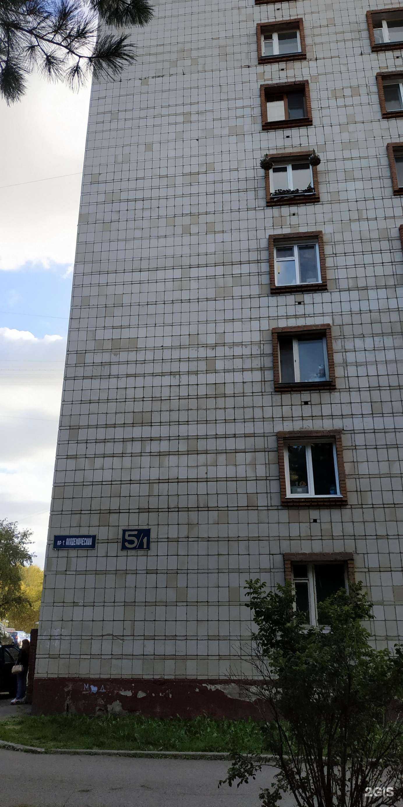 Отзывы на компанию Живая Аптека в Томске c фото - фотография 2 из 2