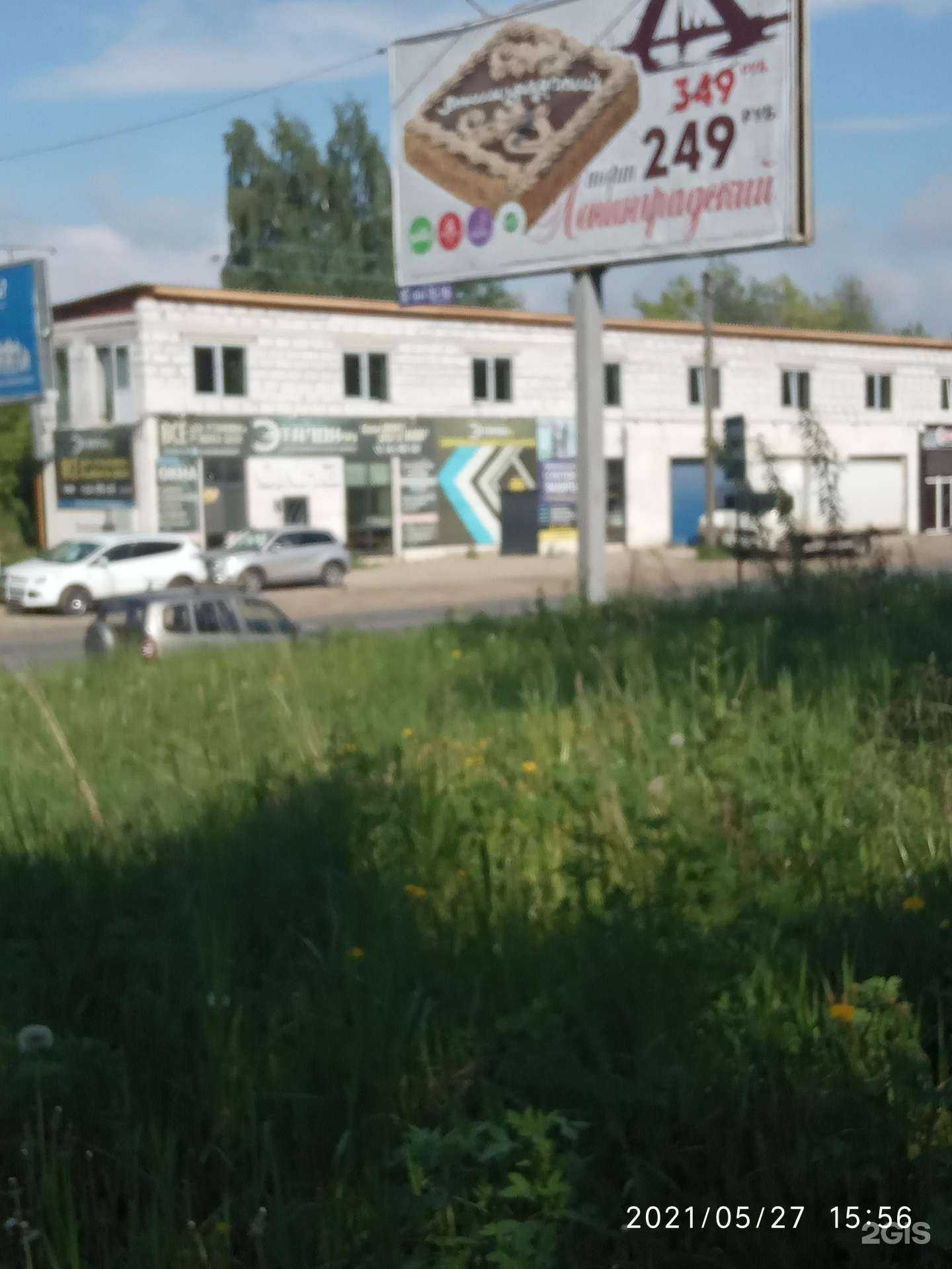 Отзывы на компанию Печной дом Макаровых в Костроме c фото - фотография 2 из 2