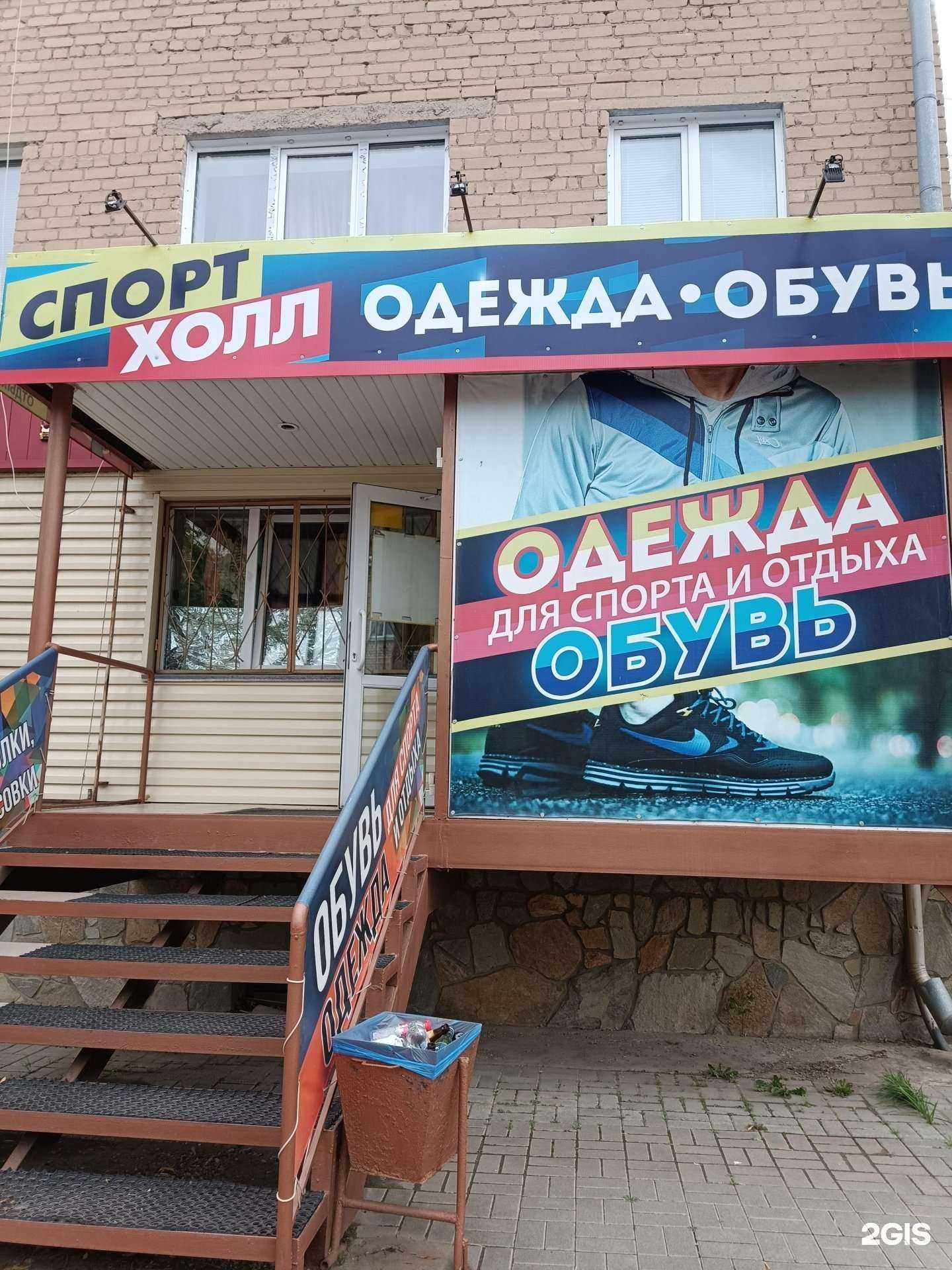 Отзывы на компанию Спорт Холл в г. Копейск c фото